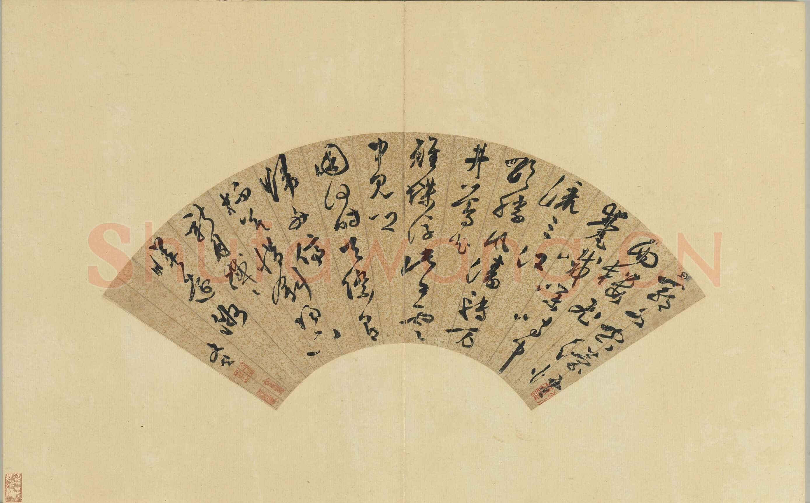 文彭《草书七言诗扇面》金笺 草书 15.8×45.5cm 台北故宫博物院藏