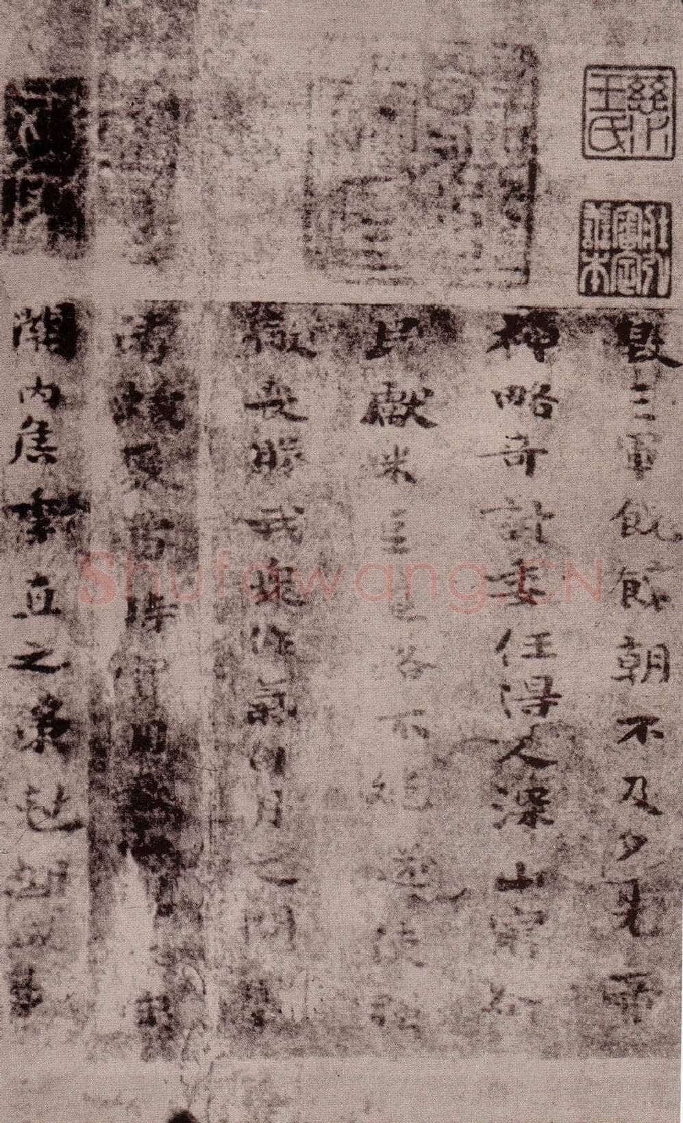 荐季直表钟繇书法欣赏,摘自三国魏荐季直表墨迹本