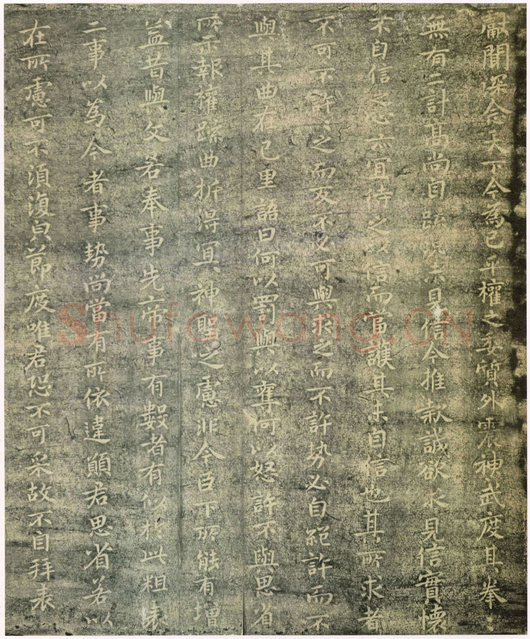 宣示表钟繇书法欣赏,摘自三国魏宣示表