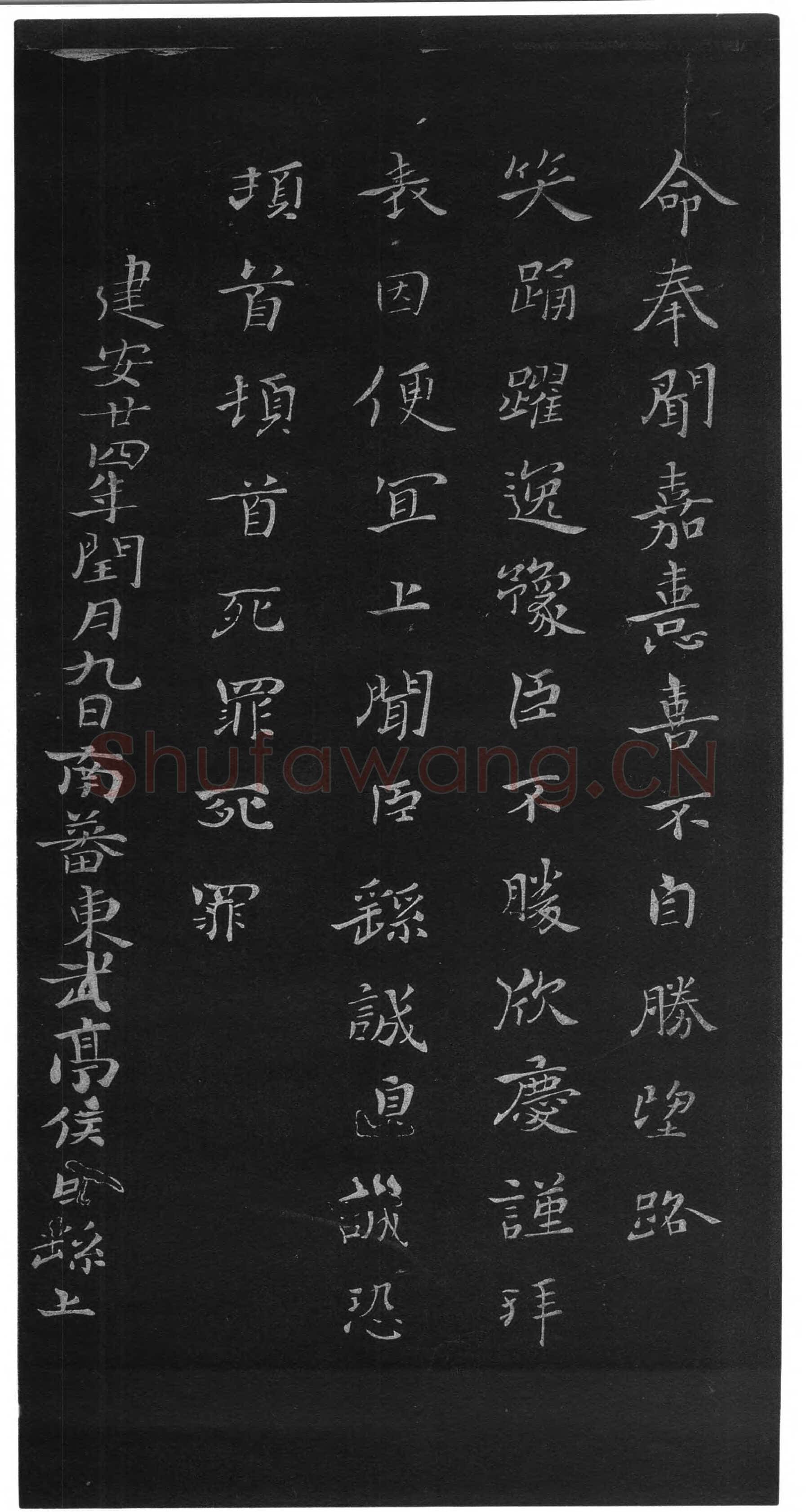 贺捷表钟繇书法欣赏,摘自三国魏贺捷表