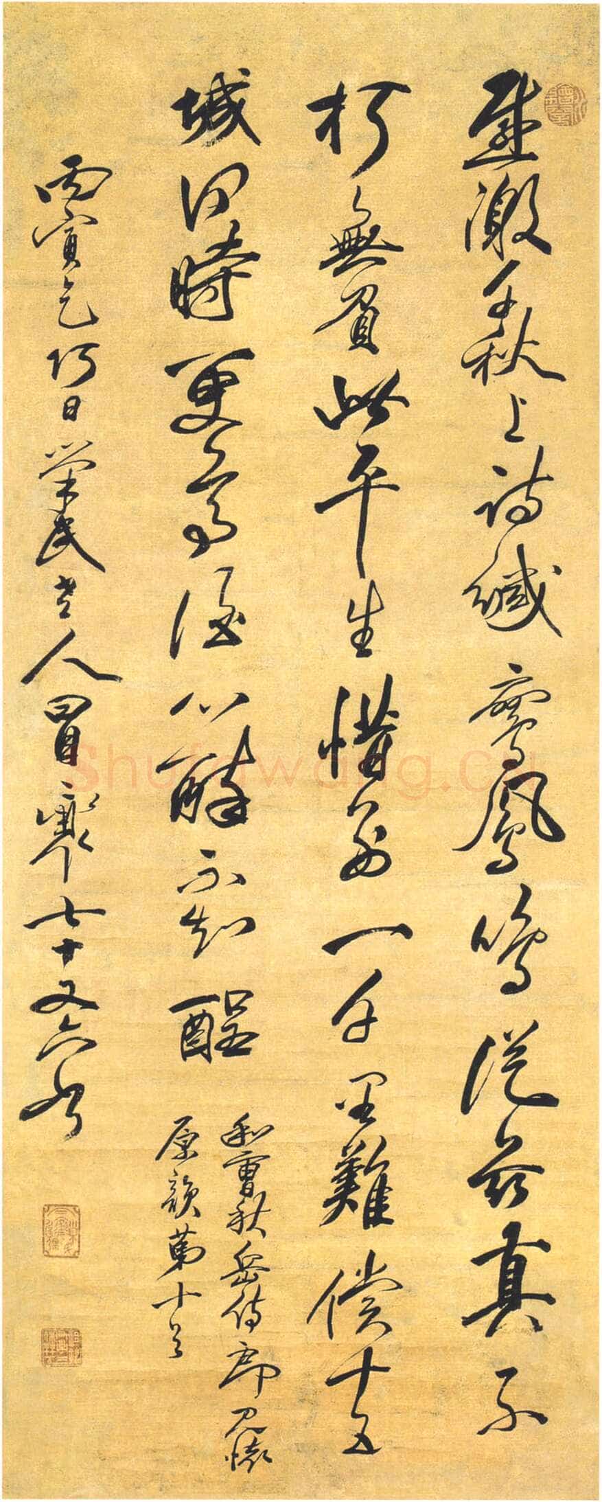冒襄《和曹秋岳侍郎韵行书轴》纸本 行书 94×37.5cm 1686年作 北京瀚海2005春拍