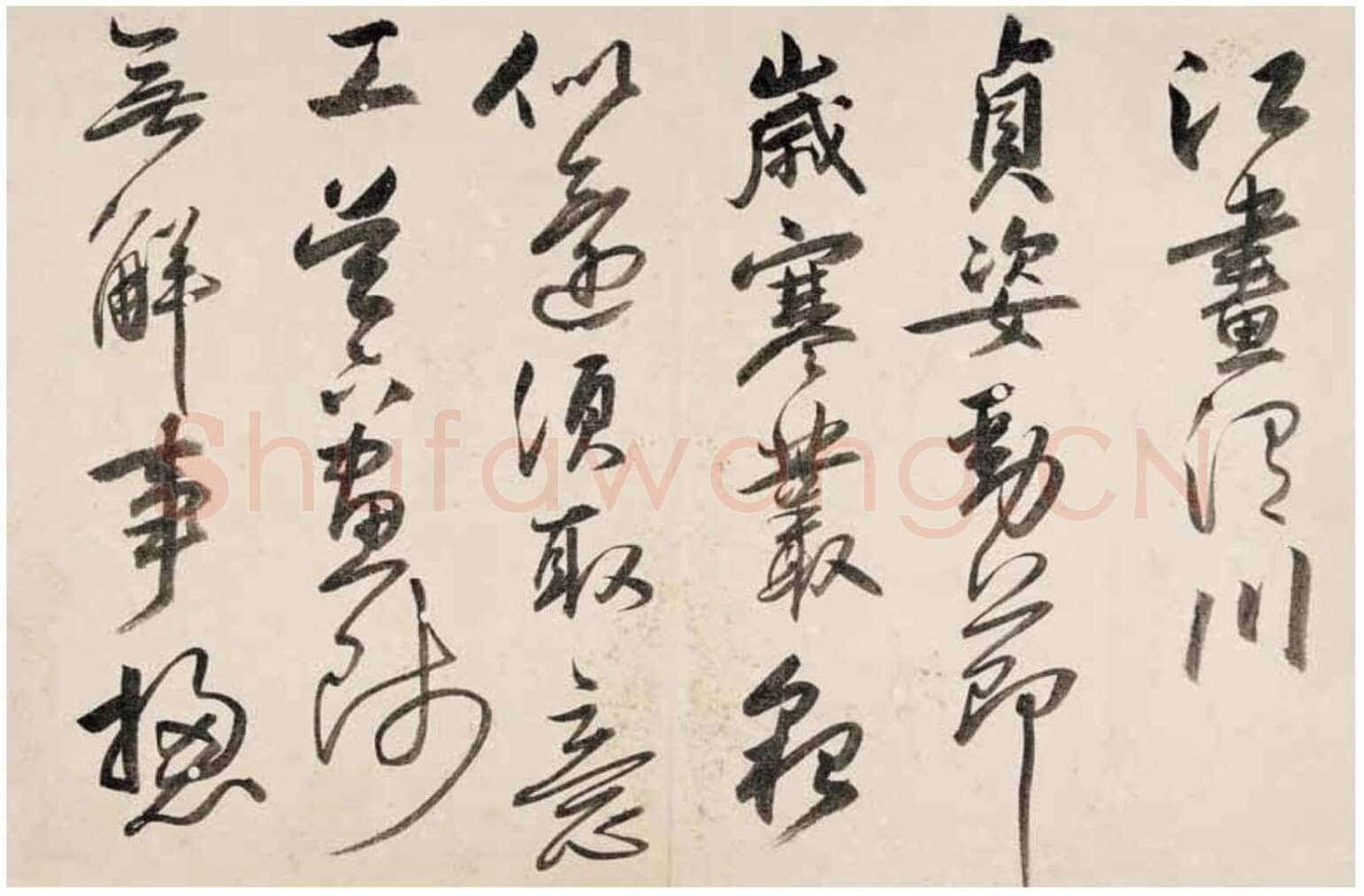 归庄《墨竹诗翰册》24.5×35.5cm×15 昆仑堂美术馆藏