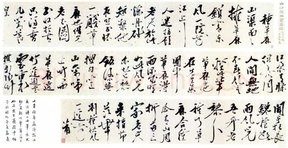 陈献章《种蓖麻诗卷》纸本草书 25.3x428cm 广东省博物馆藏