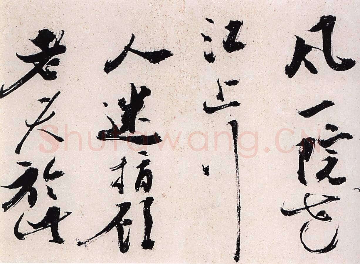 陈献章《种蓖麻诗卷》纸本草书 25.3x428cm 广东省博物馆藏