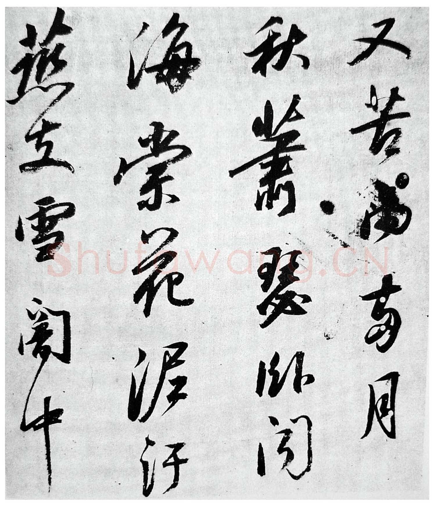 董其昌(临帖)《临苏轼寒食帖》
