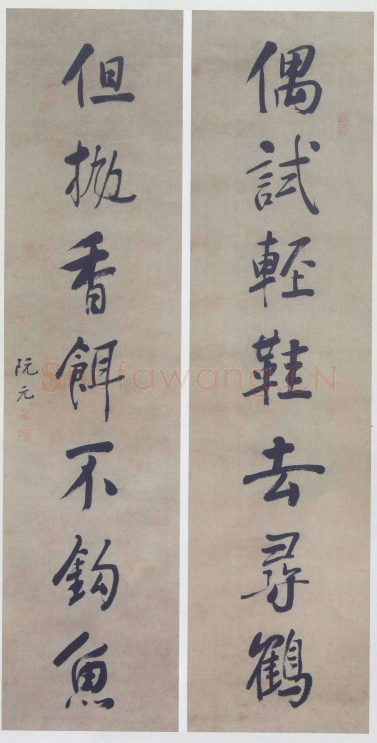 阮元《行书偶试但抛七言联》纸本行书 111.1×29.1cm×2 南京博物院藏