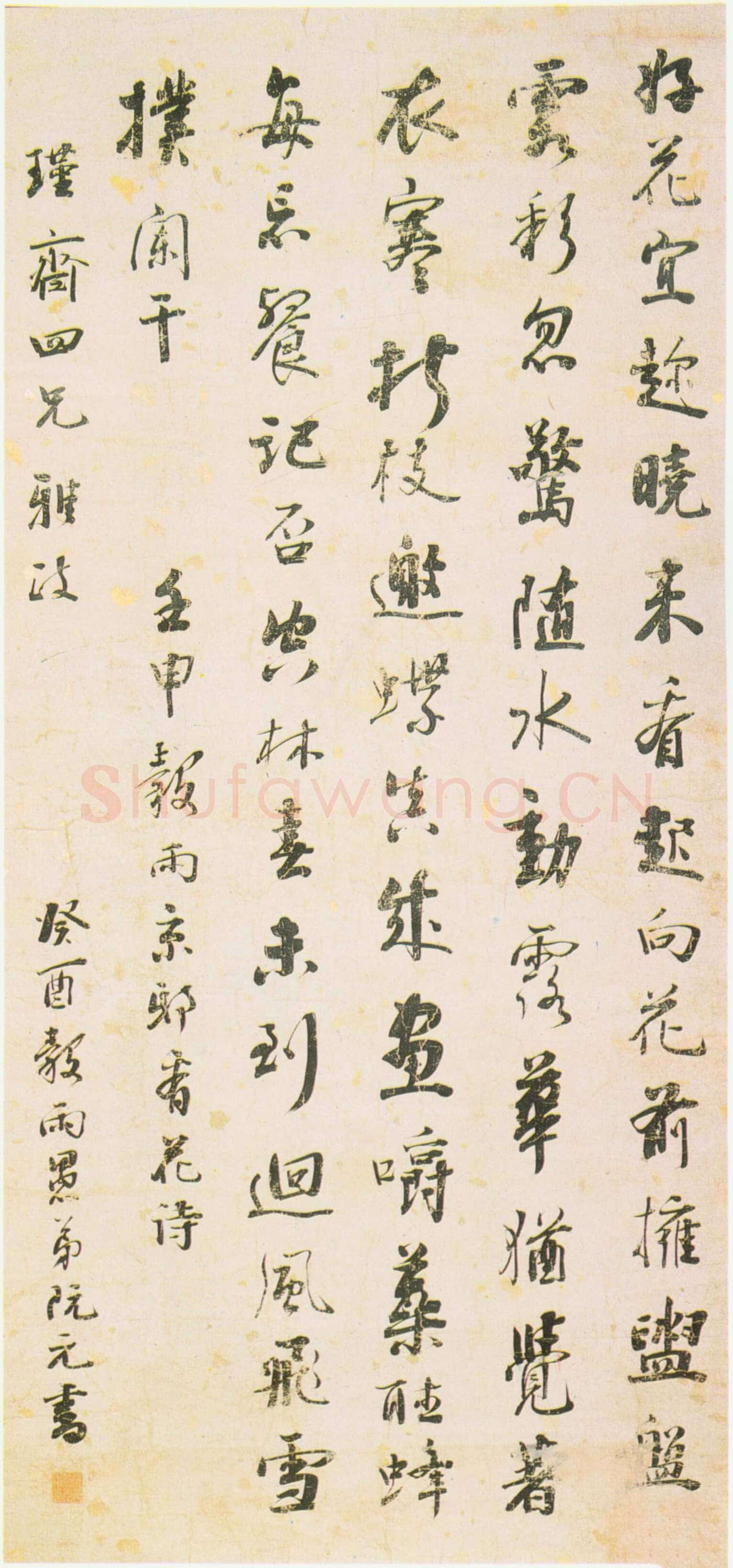 阮元《京邸看花诗轴》