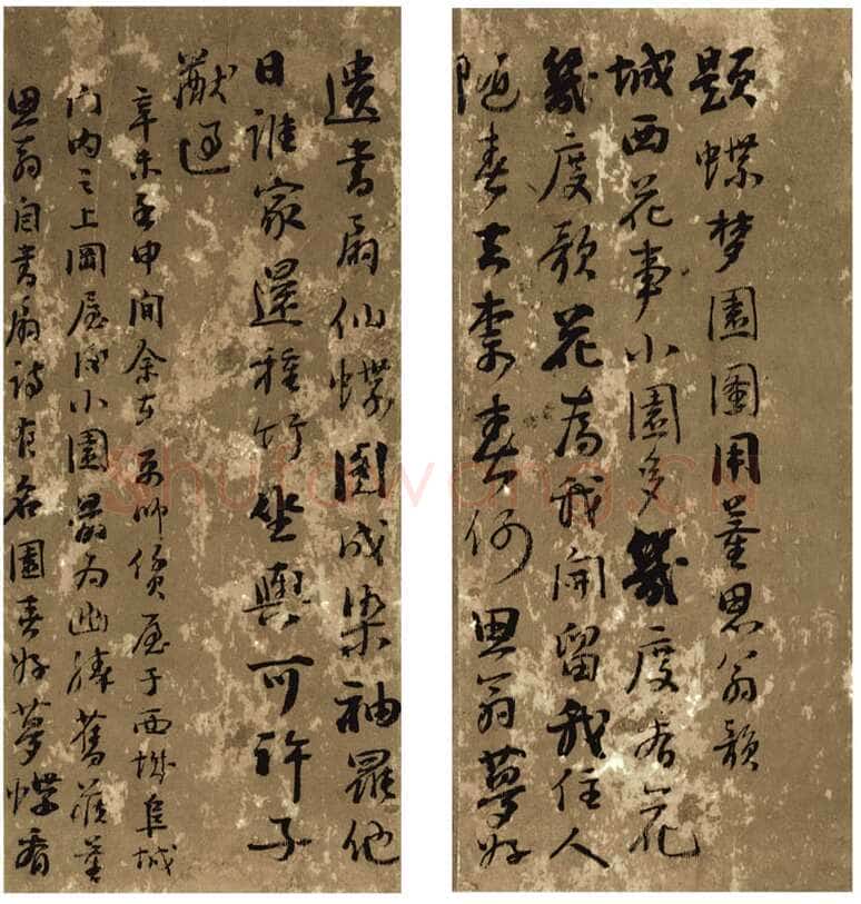 阮元《行书诗册》