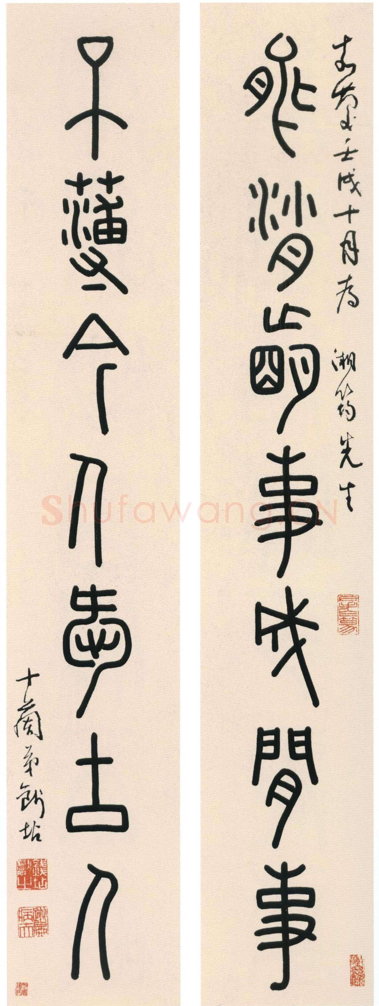 钱坫《篆书能消不薄七言联》纸本篆书 95.5×17cm ×2 无锡市博物馆藏