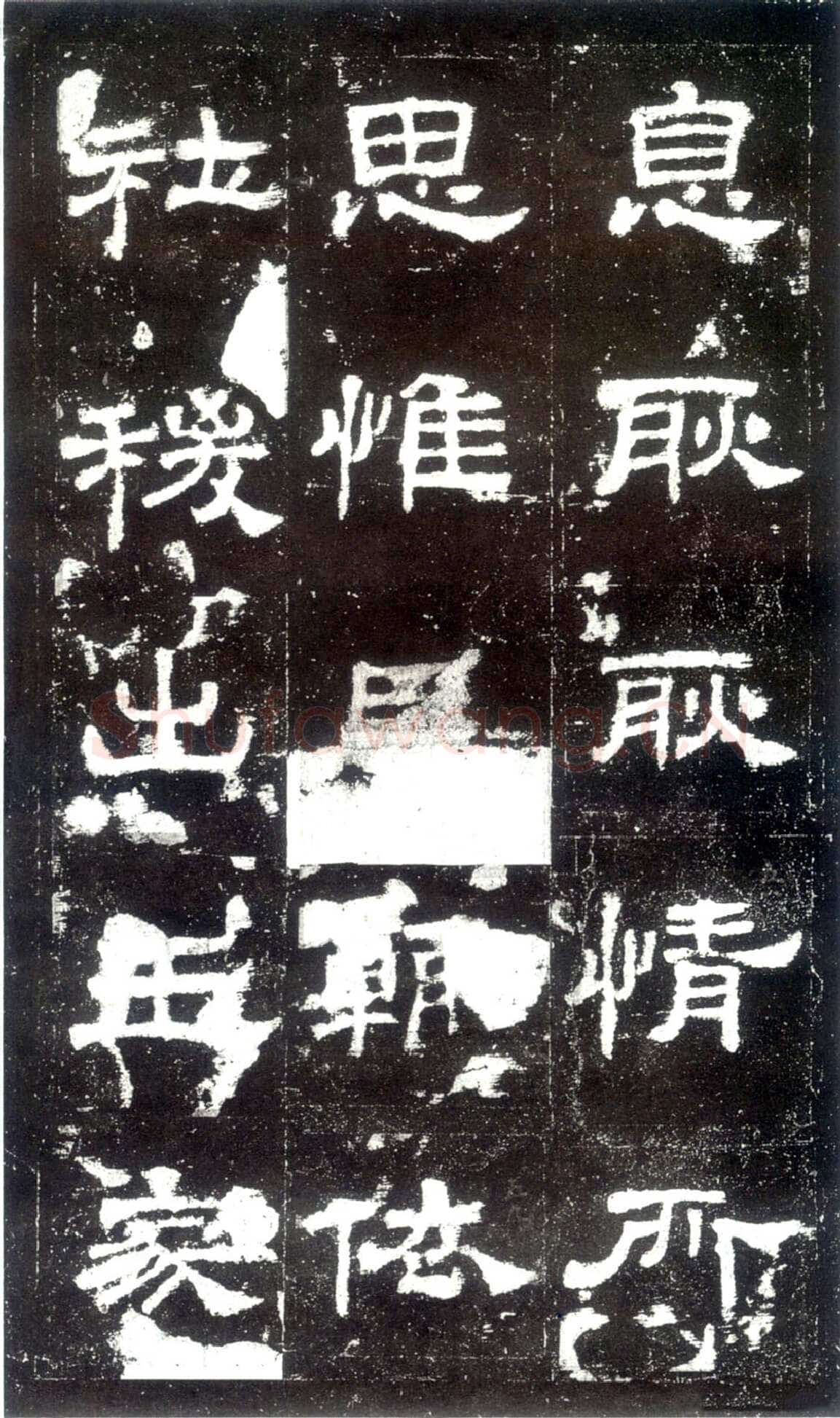 史晨碑汉金石作品欣赏,摘自秦汉史晨碑