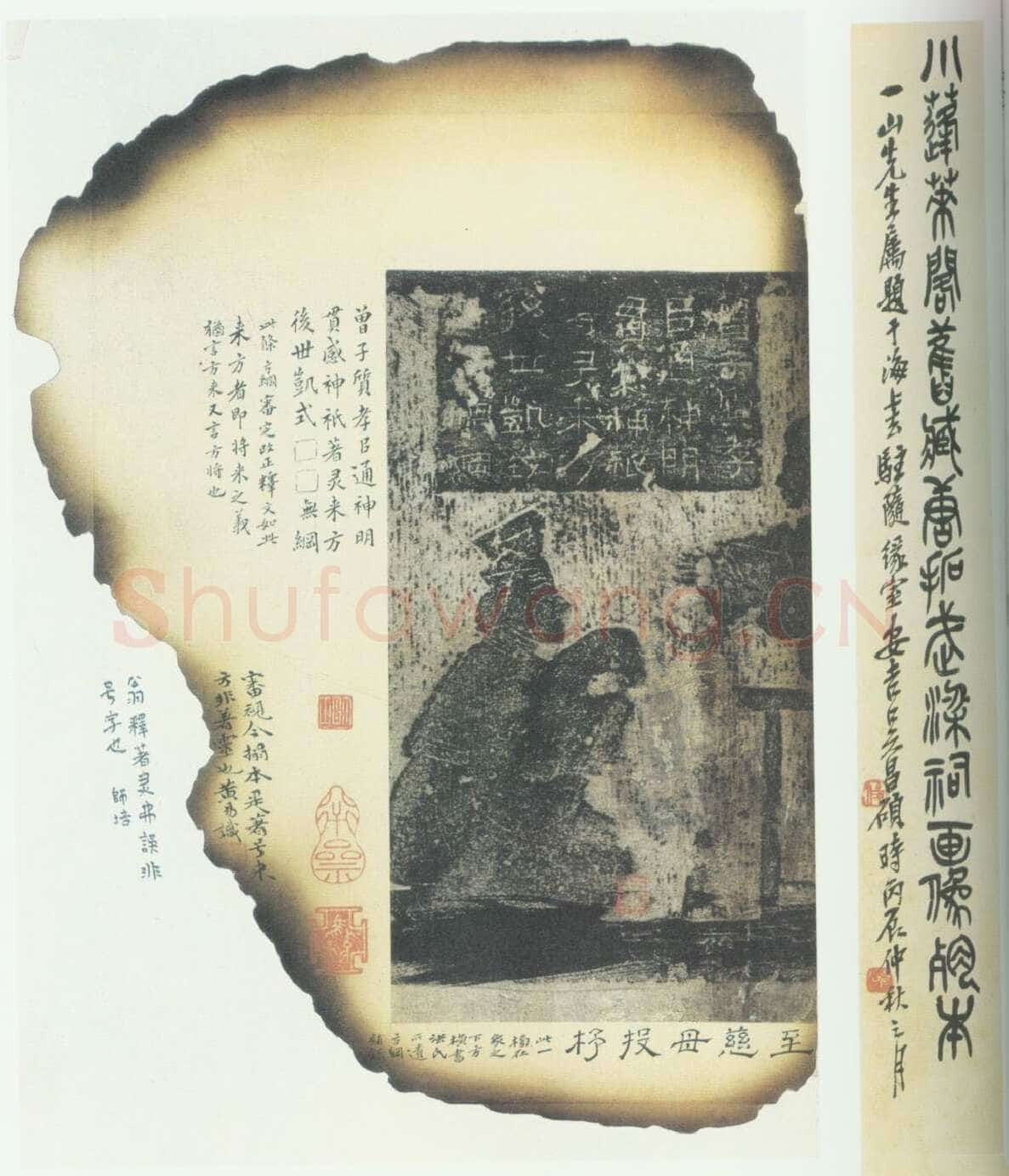 武氏祠画像题记汉金石作品欣赏,摘自秦汉武氏祠画像题记