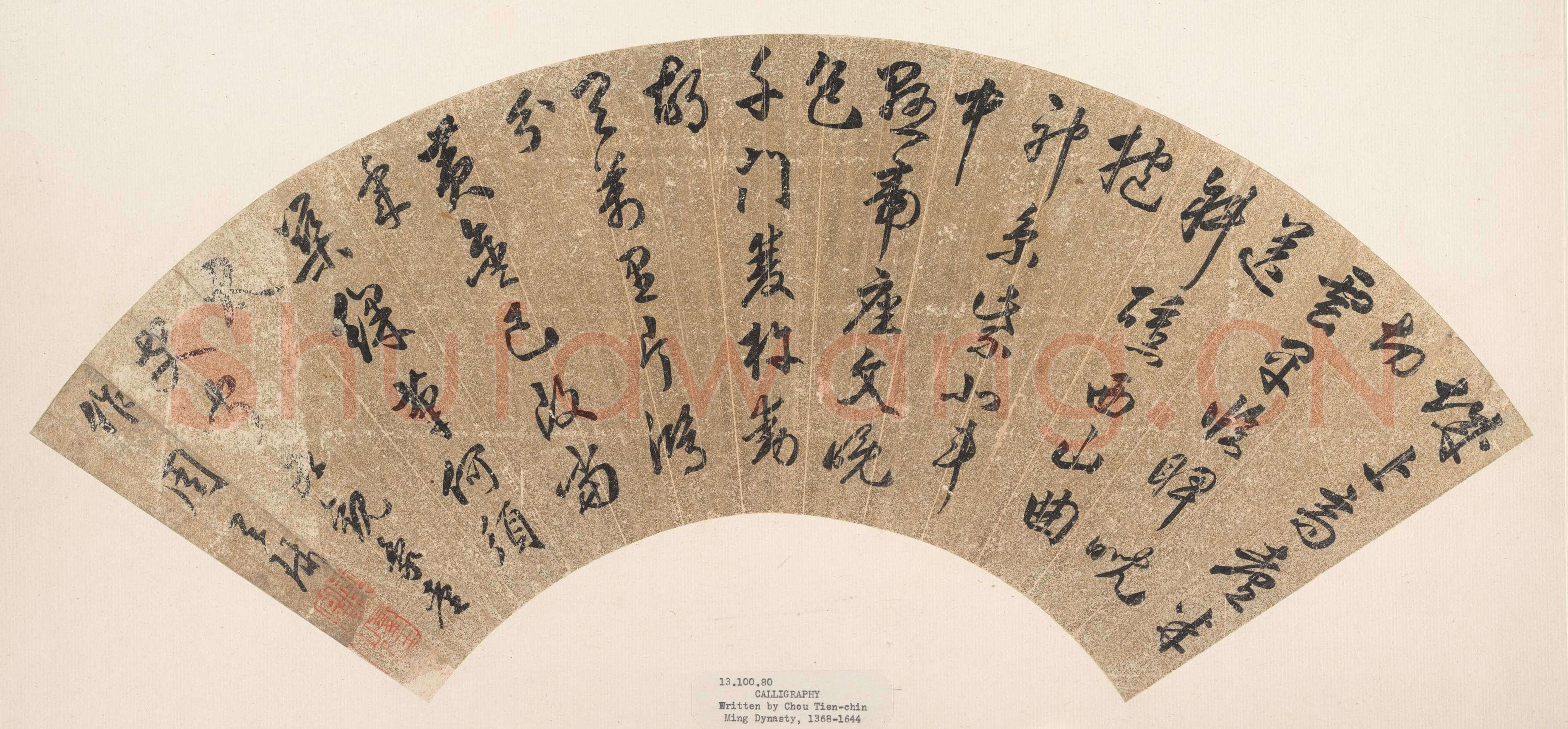 周天球《草书“观象台作”七律诗扇》(传)纸本金笺草书 17.5×54.0cm 美国纽约大都会艺术博物馆藏