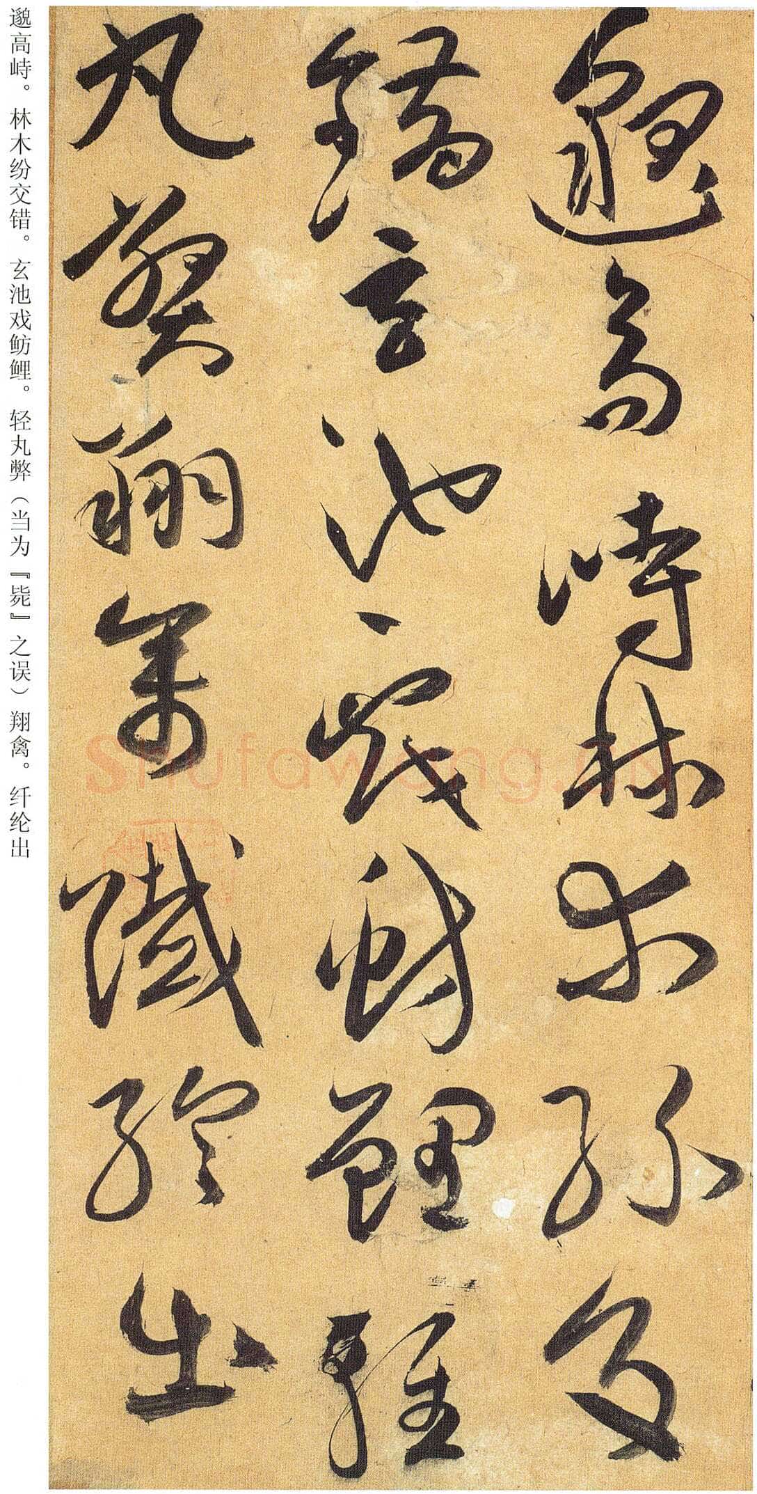 祝允明《行草归田赋等文》册 藏经纸,行草书 14开,每开26.5×28.9cm 天津博物馆藏