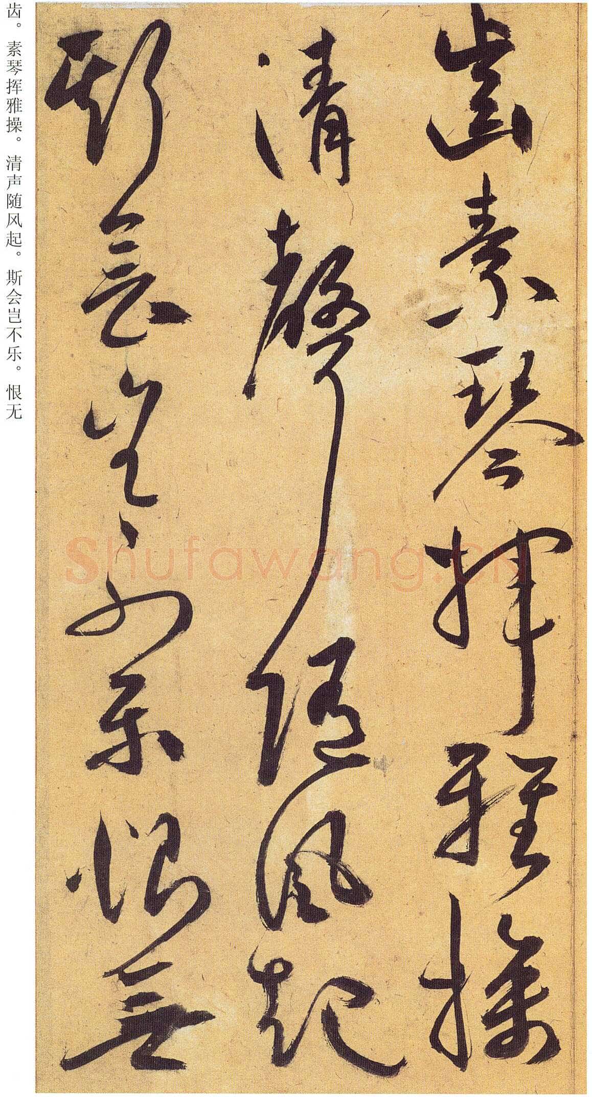 祝允明《行草归田赋等文》册 藏经纸,行草书 14开,每开26.5×28.9cm 天津博物馆藏