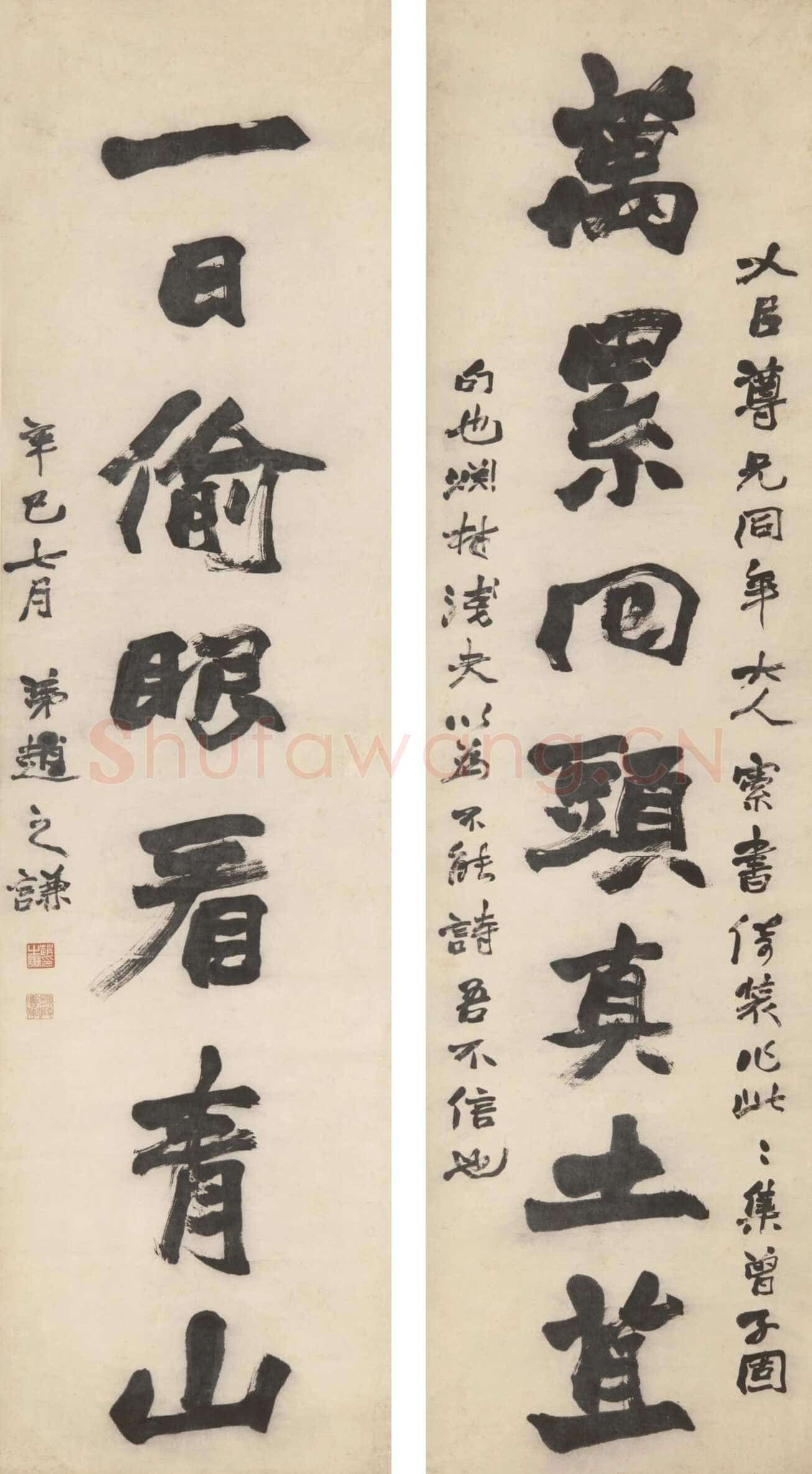 赵之谦《集曾巩诗句七言联》纸本行楷 166.4×43.5cm×2 1881年 浙江省博物馆藏