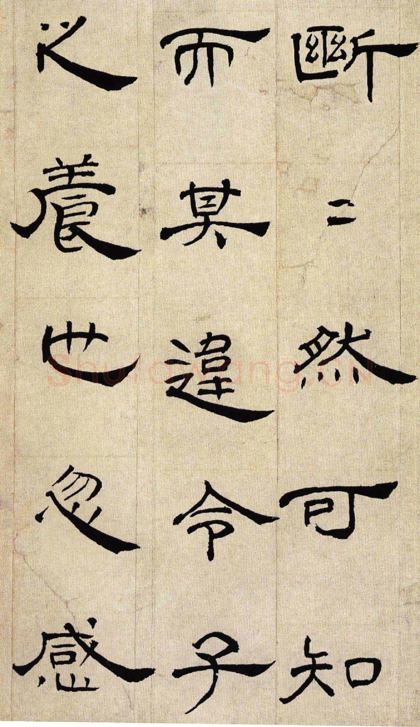 丁敬《隶书册》二十六开,每开21.5x11.8cm 上海童衍方藏