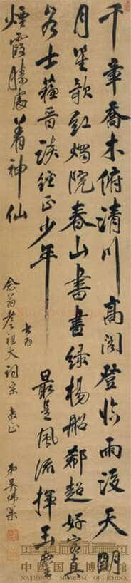 吴伟业《行书七律诗轴》218.5×49.5cm 中国国家博物馆藏