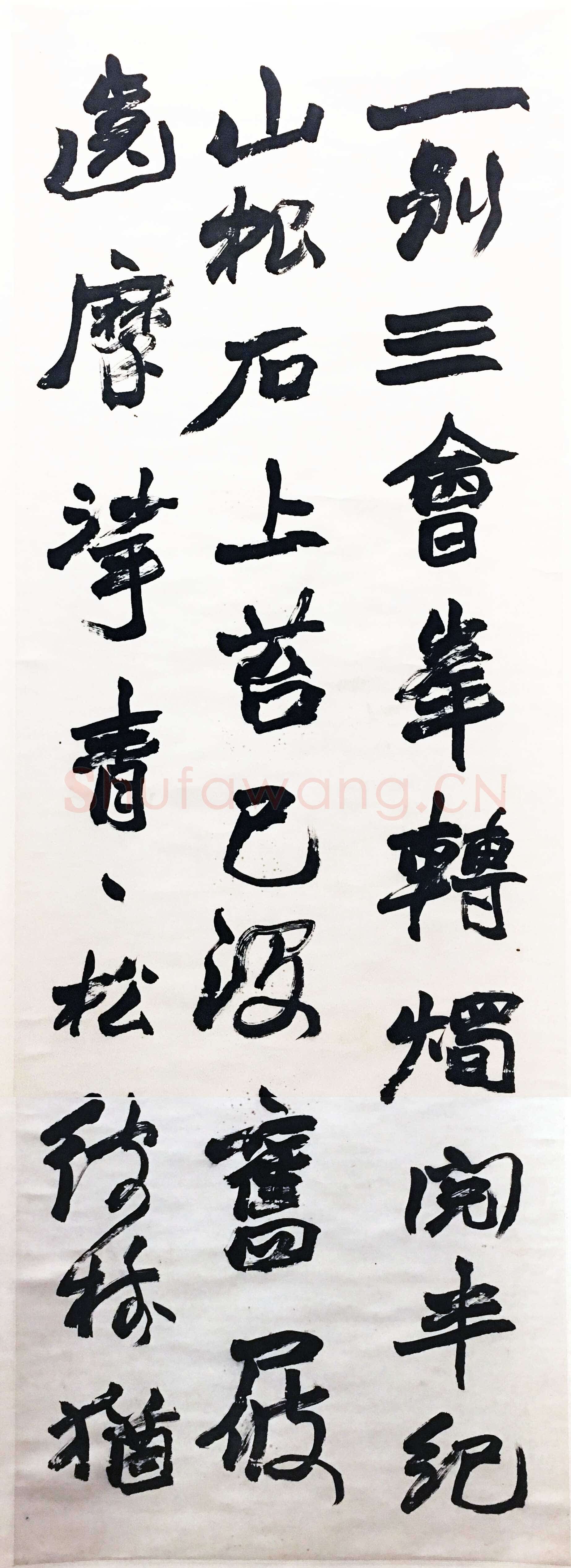 赵之谦《行书五言诗四条屏》纸本楷书 128×45.5cm×4 西泠印社藏