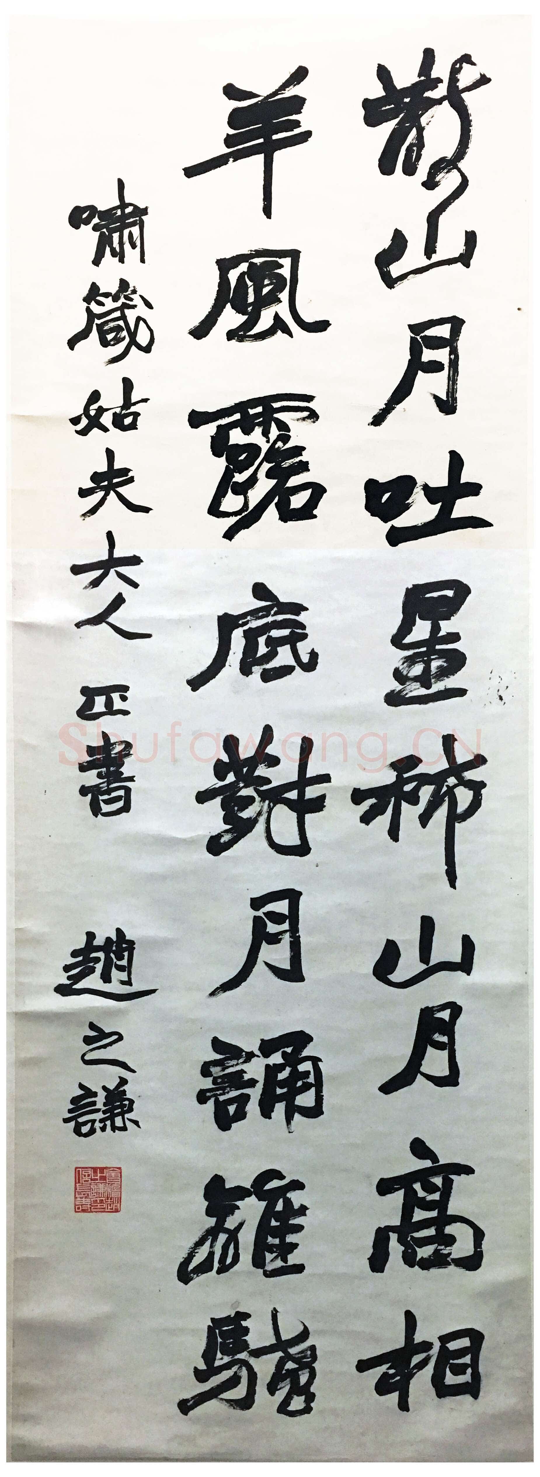 赵之谦《行书五言诗四条屏》纸本楷书 128×45.5cm×4 西泠印社藏