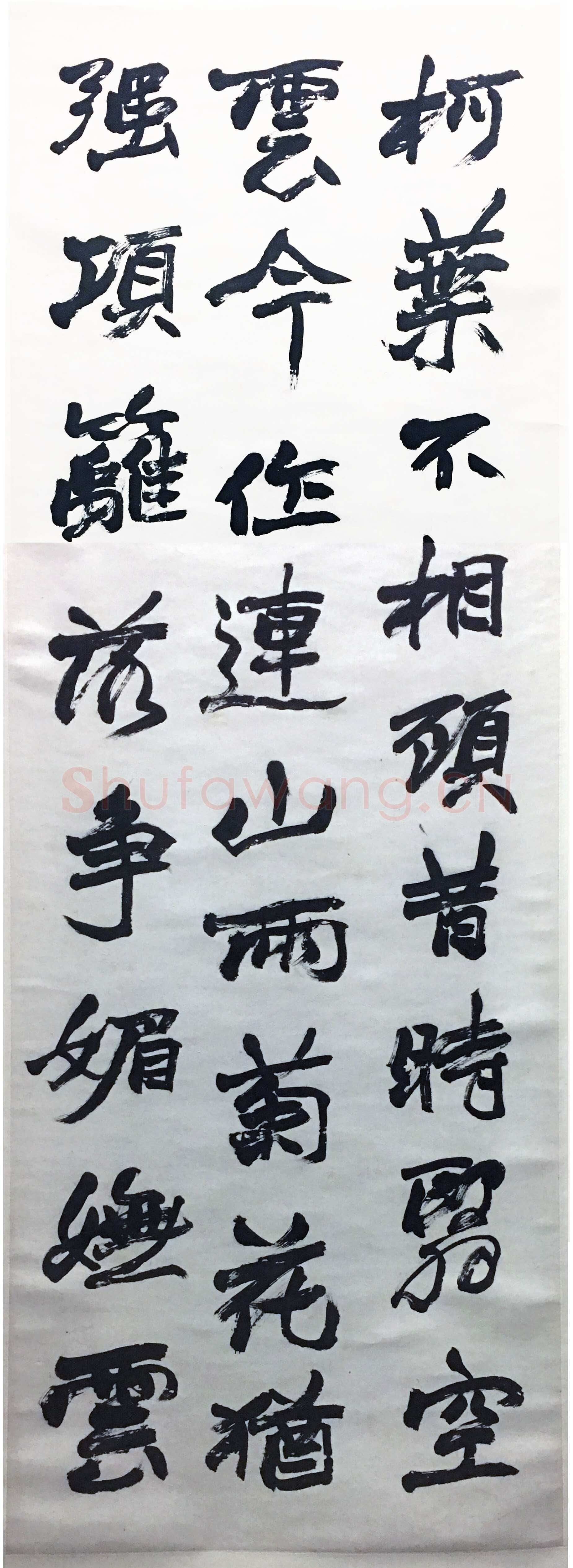 赵之谦《行书五言诗四条屏》纸本楷书 128×45.5cm×4 西泠印社藏