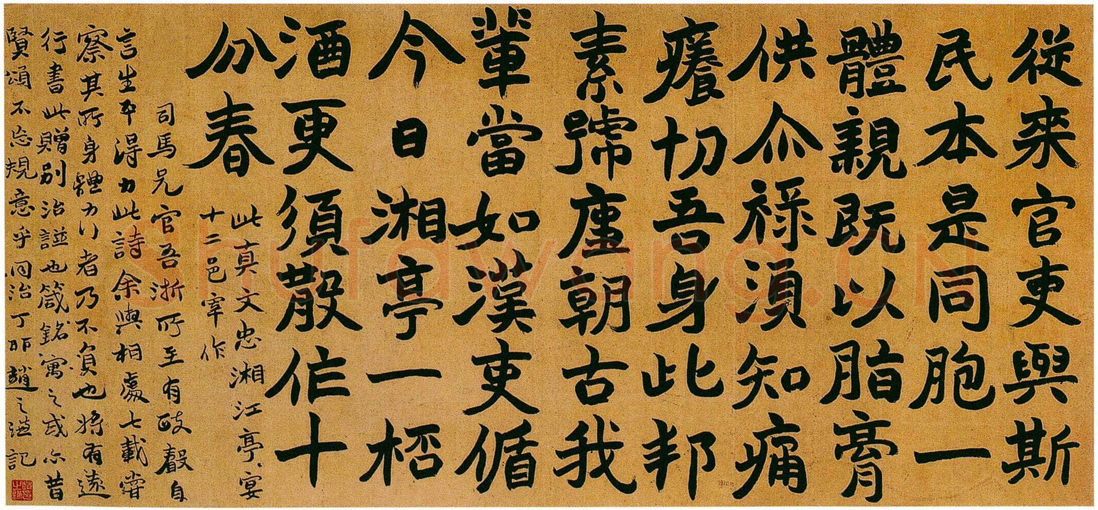 赵之谦《楷书真德秀诗一首镜心》纸本楷书 130×60cm 1867年 天津西洋美术馆2004秋拍