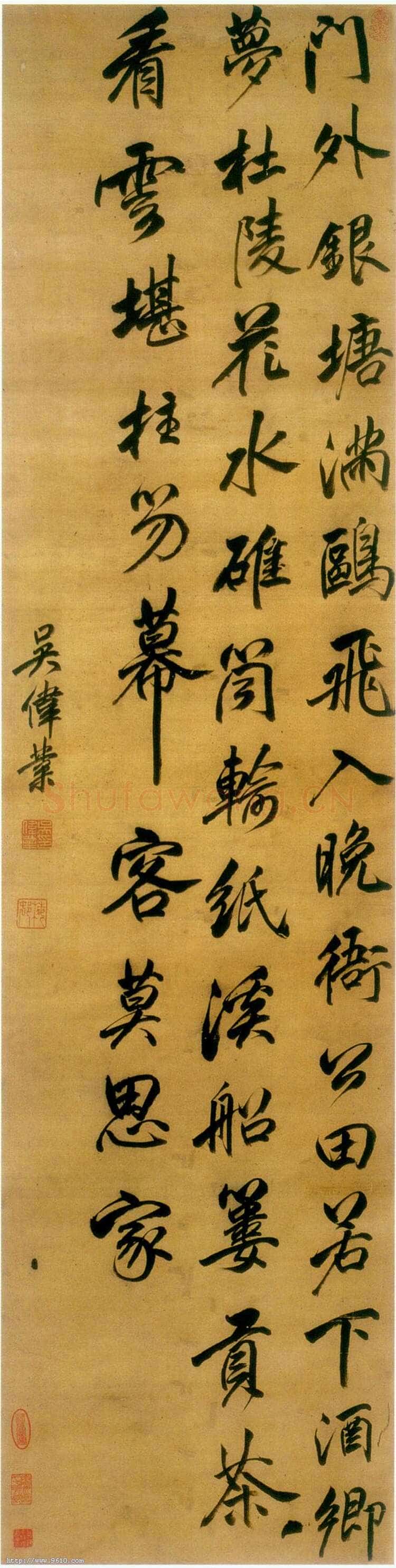 吴伟业《五言律诗轴》绫本，180.2×55.4cm 南京博物院藏