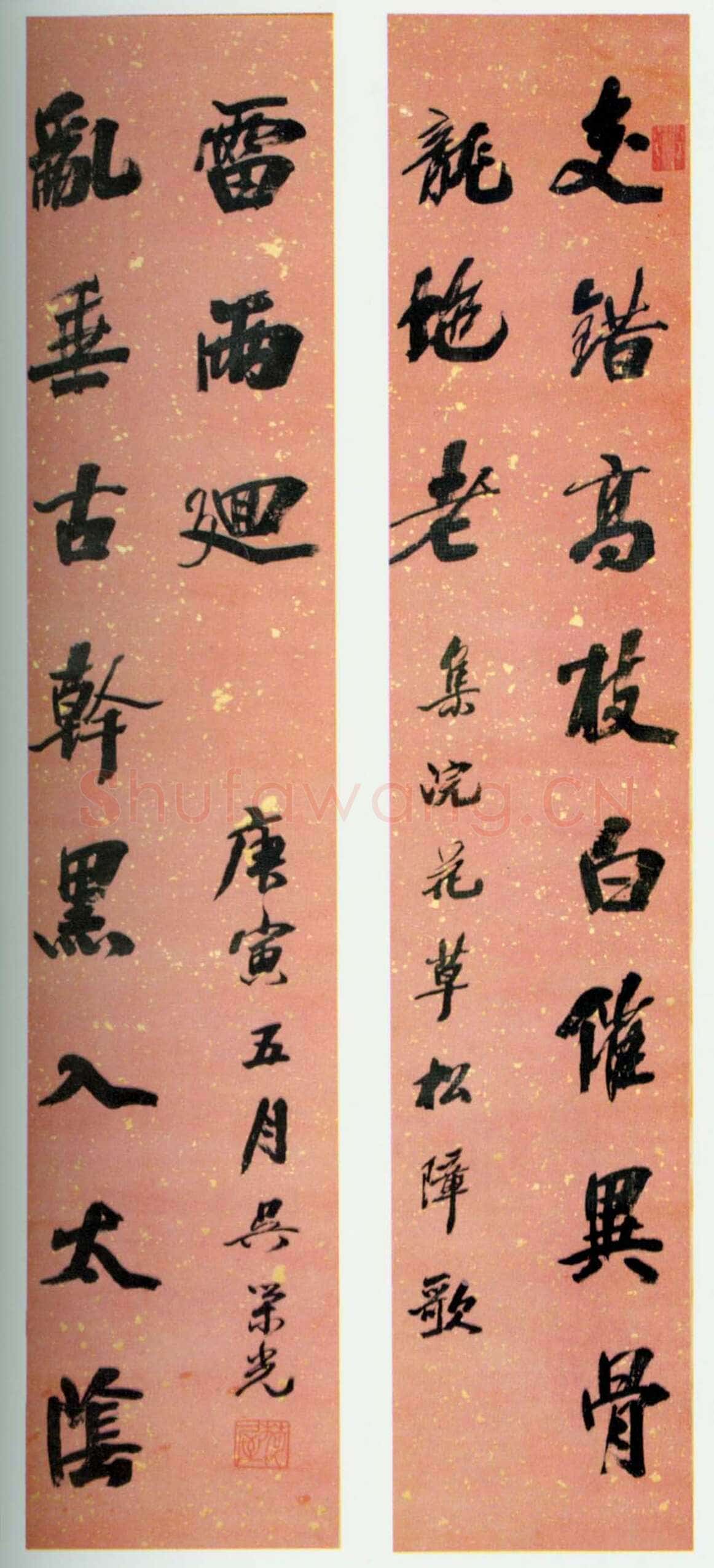 吴荣光《行书十一字联》纸本 行书 181.8×36.7cm×2 吉林省博物馆藏