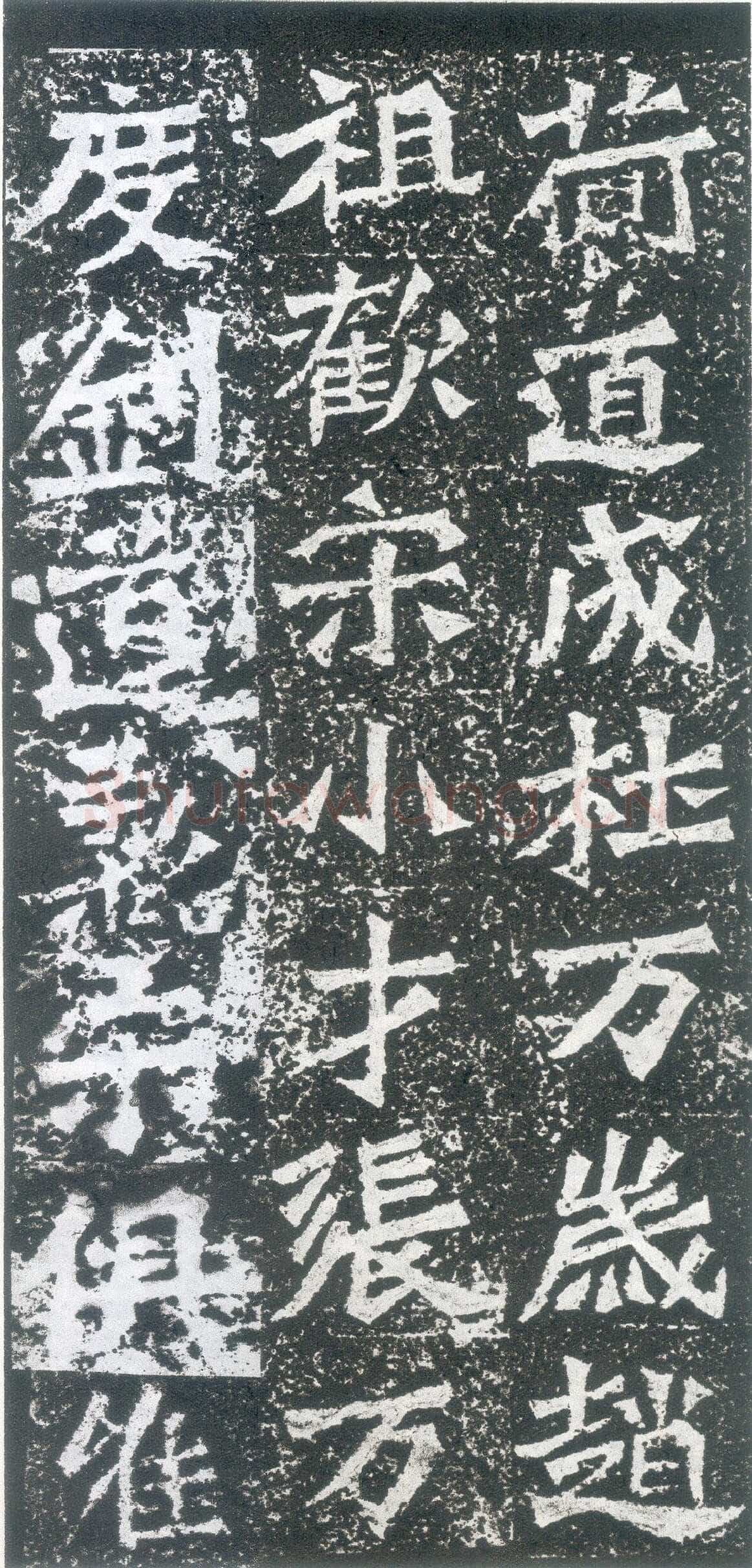 孙秋生造像前秦北朝碑刻碑拓,摘自前秦北朝孙秋生造像记