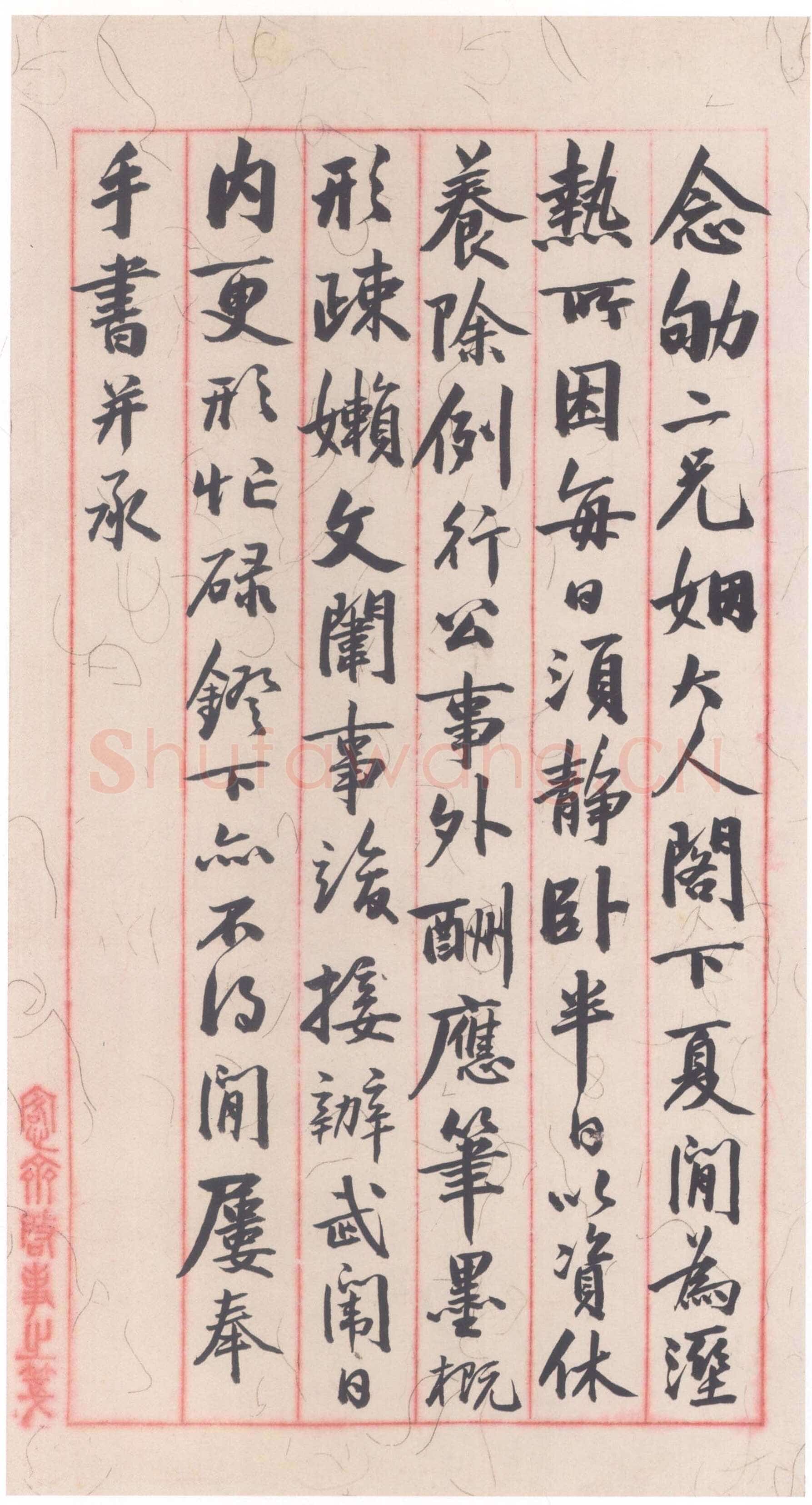 吴大澂《行书手札》纸本行书 28.2×16.3cm 上海博物馆藏