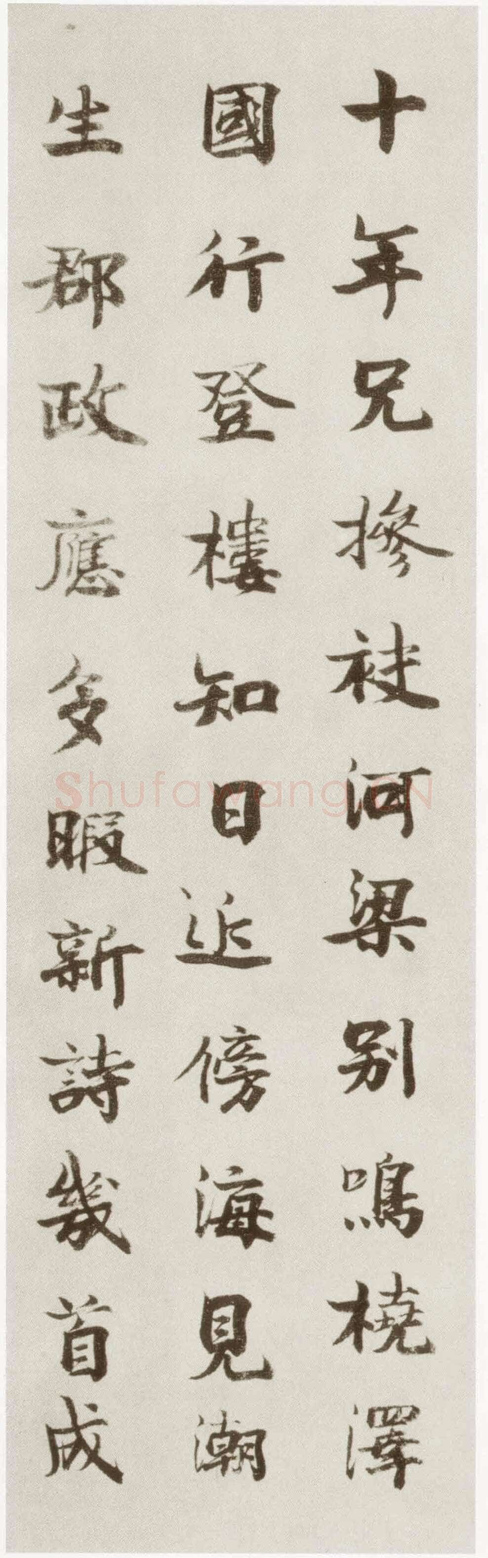 李宗谔《送士龙诗》