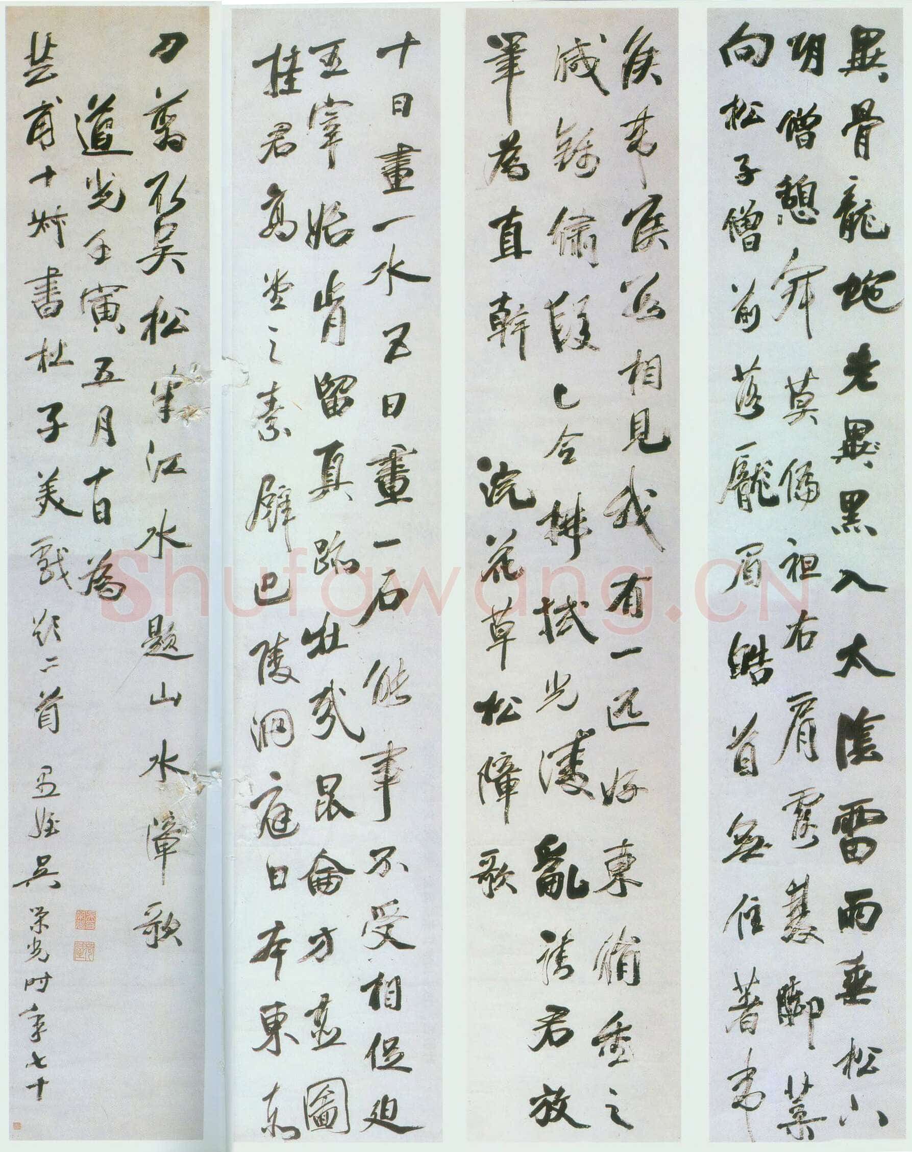 吴荣光《行书四条屏》360×66cm×4 广东省立中山图书馆藏