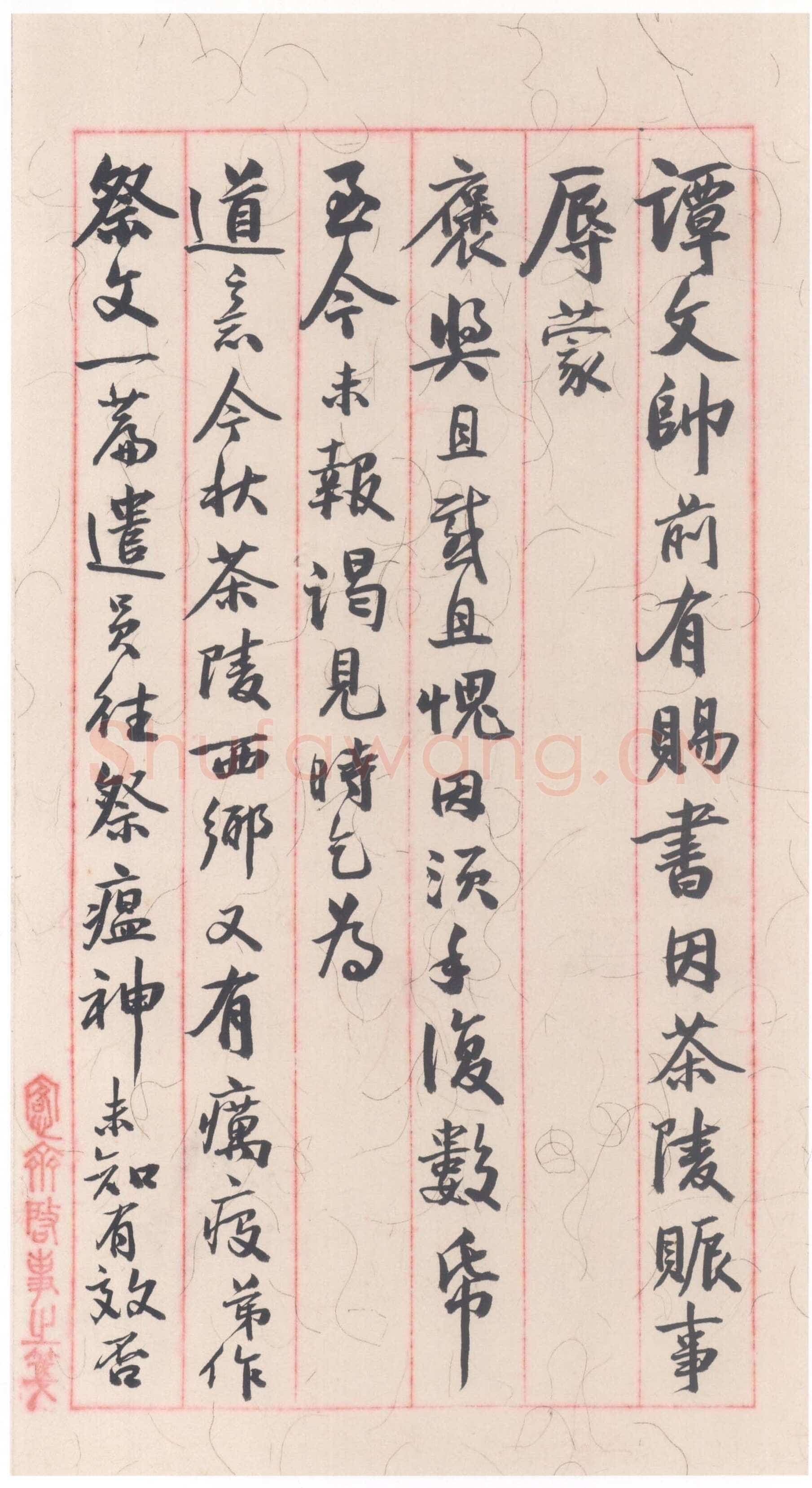 吴大澂《行书手札》纸本行书 28.2×16.3cm 上海博物馆藏