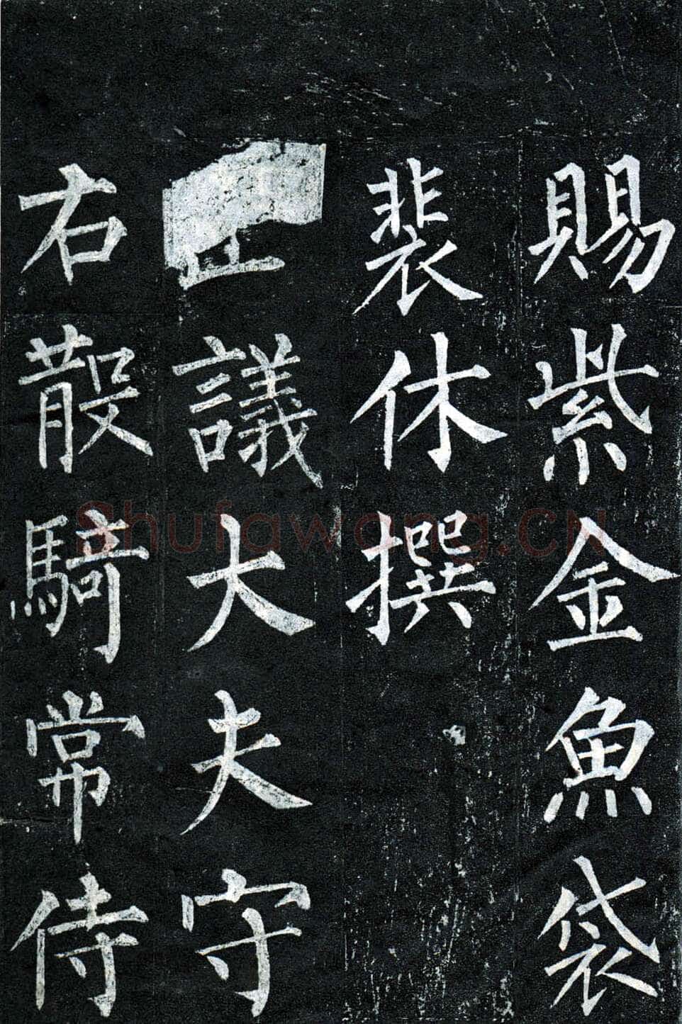 柳公权《玄秘塔碑》楷书 会昌元年(841年)立