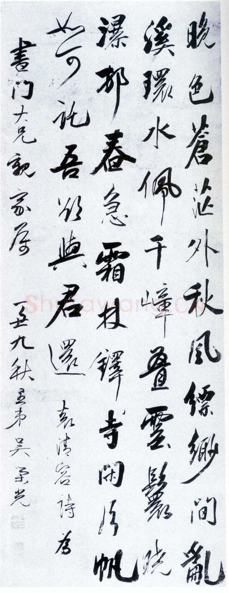吴荣光《行书袁清容诗轴》纸本 行书 103×40cm 翰墨轩藏