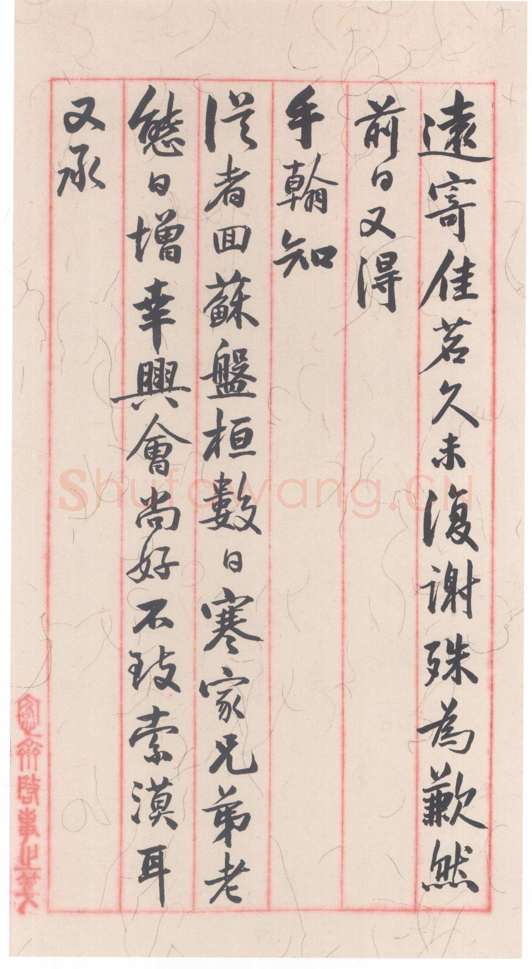 吴大澂《行书手札》纸本行书 28.2×16.3cm 上海博物馆藏