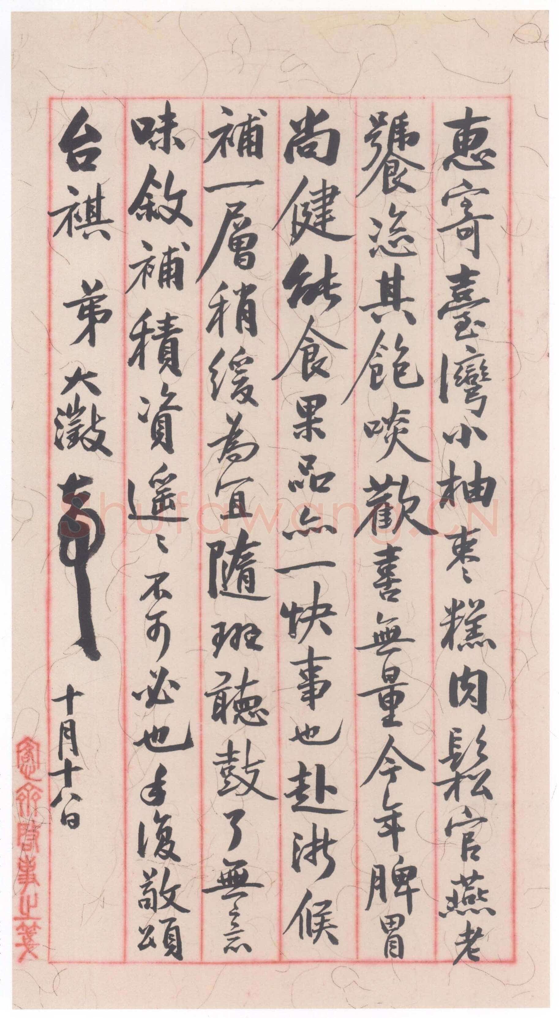 吴大澂《行书手札》纸本行书 28.2×16.3cm 上海博物馆藏