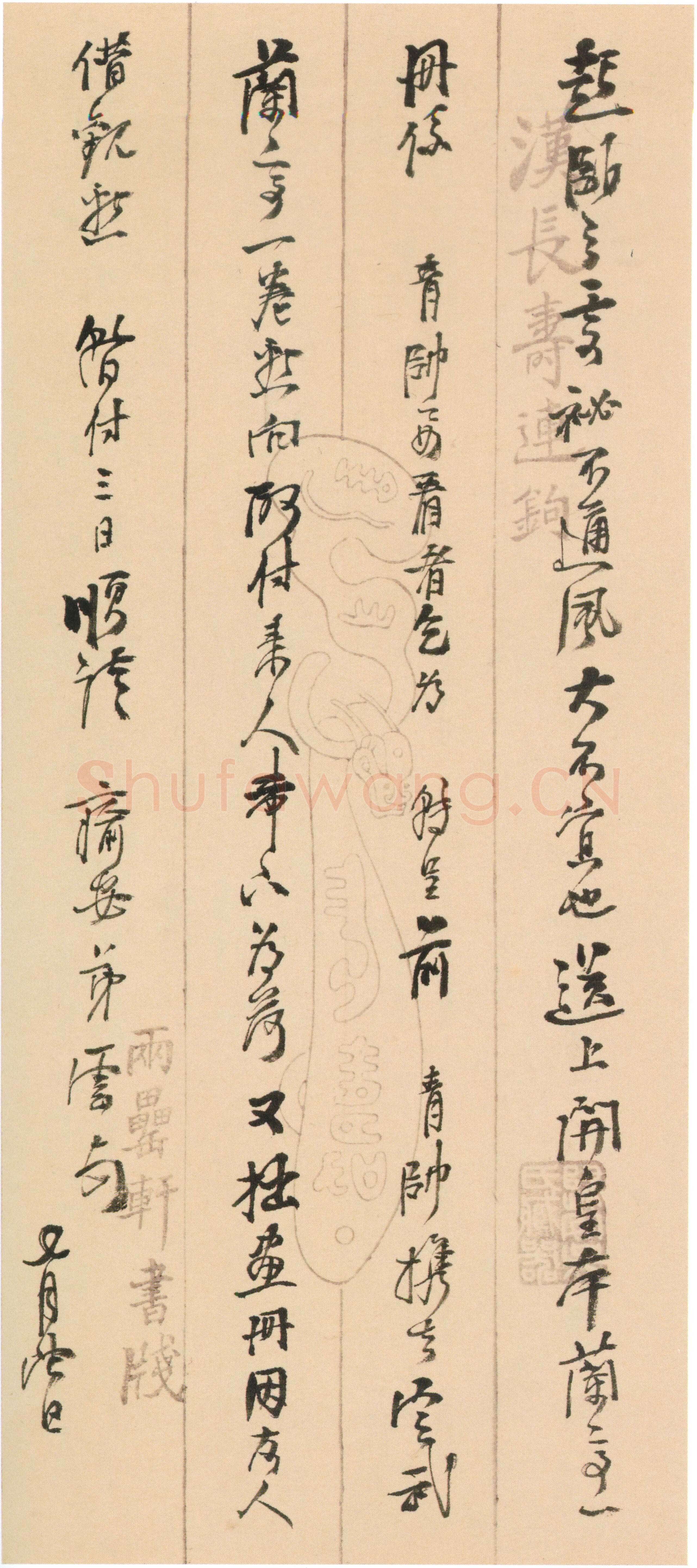 吴雲《行草书手札册》纸本行草书 23.8×9.2cm×25开 上海博物馆藏