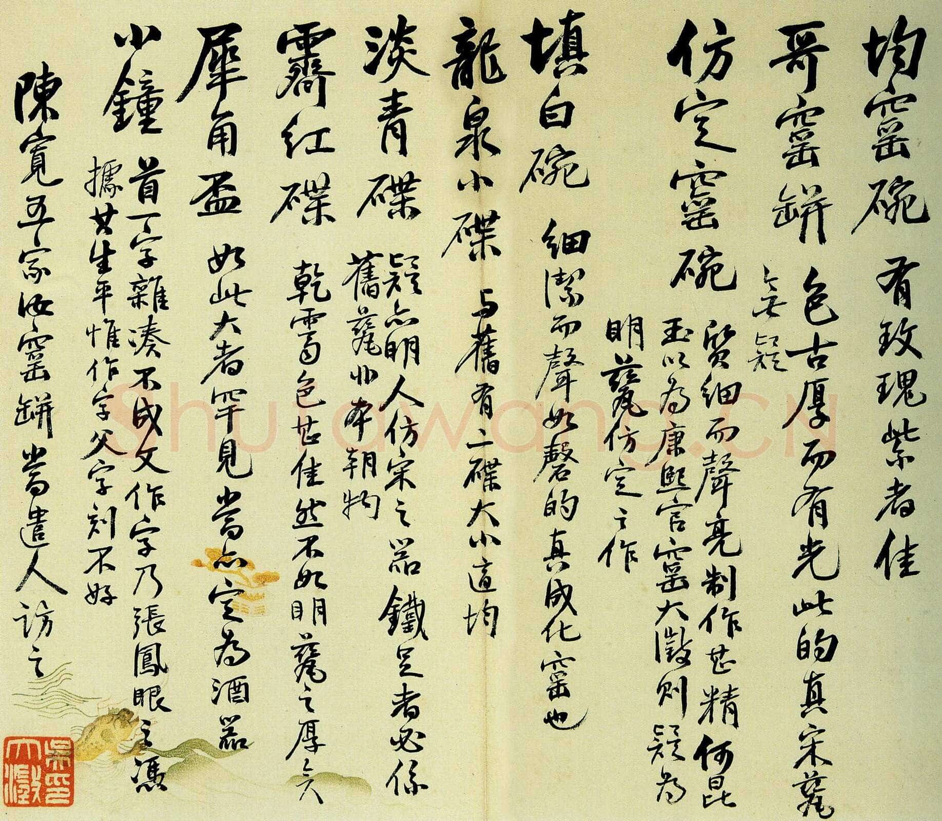 吴大澂《行书致徐熙二十六札》上海朵云轩藏