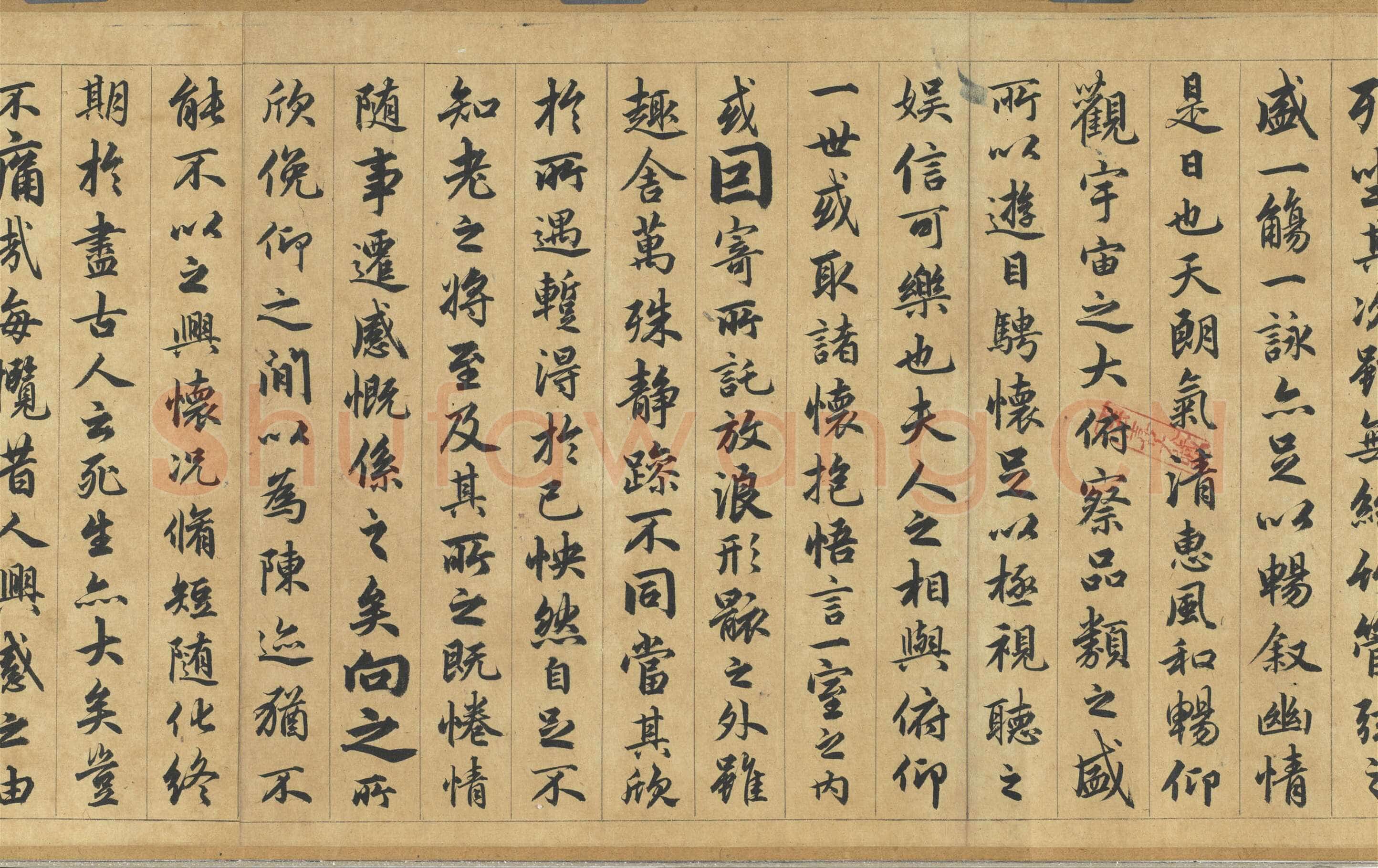 俞和《临禊帖卷》纸本行书 26.5×99.3cm 1360年 台北故宫博物院藏