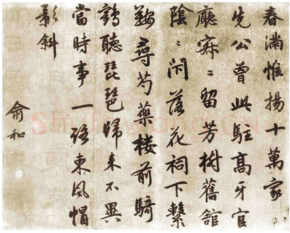 俞和《录张起岩赠王季境诗》
