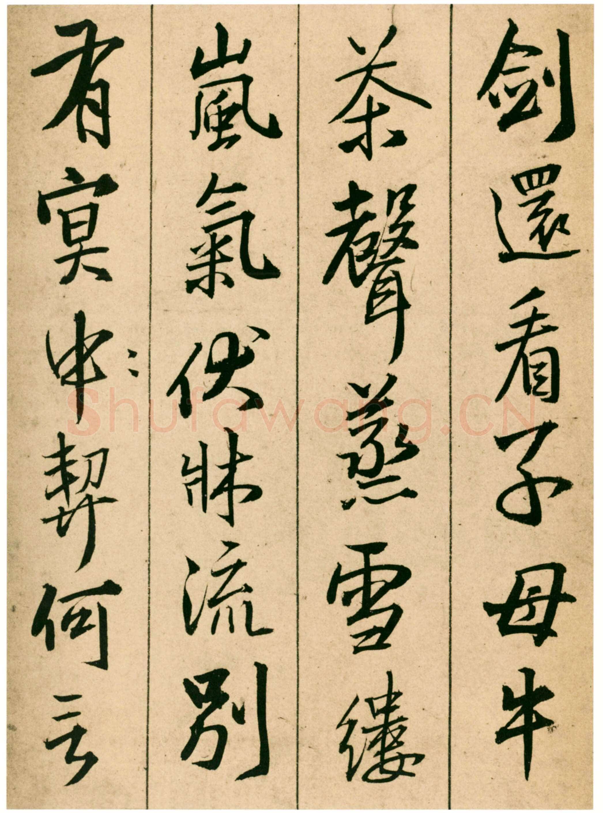 王铎《题青阳山庄五律十首》崇祯七年(甲戌1634年)北京故宫博物院藏