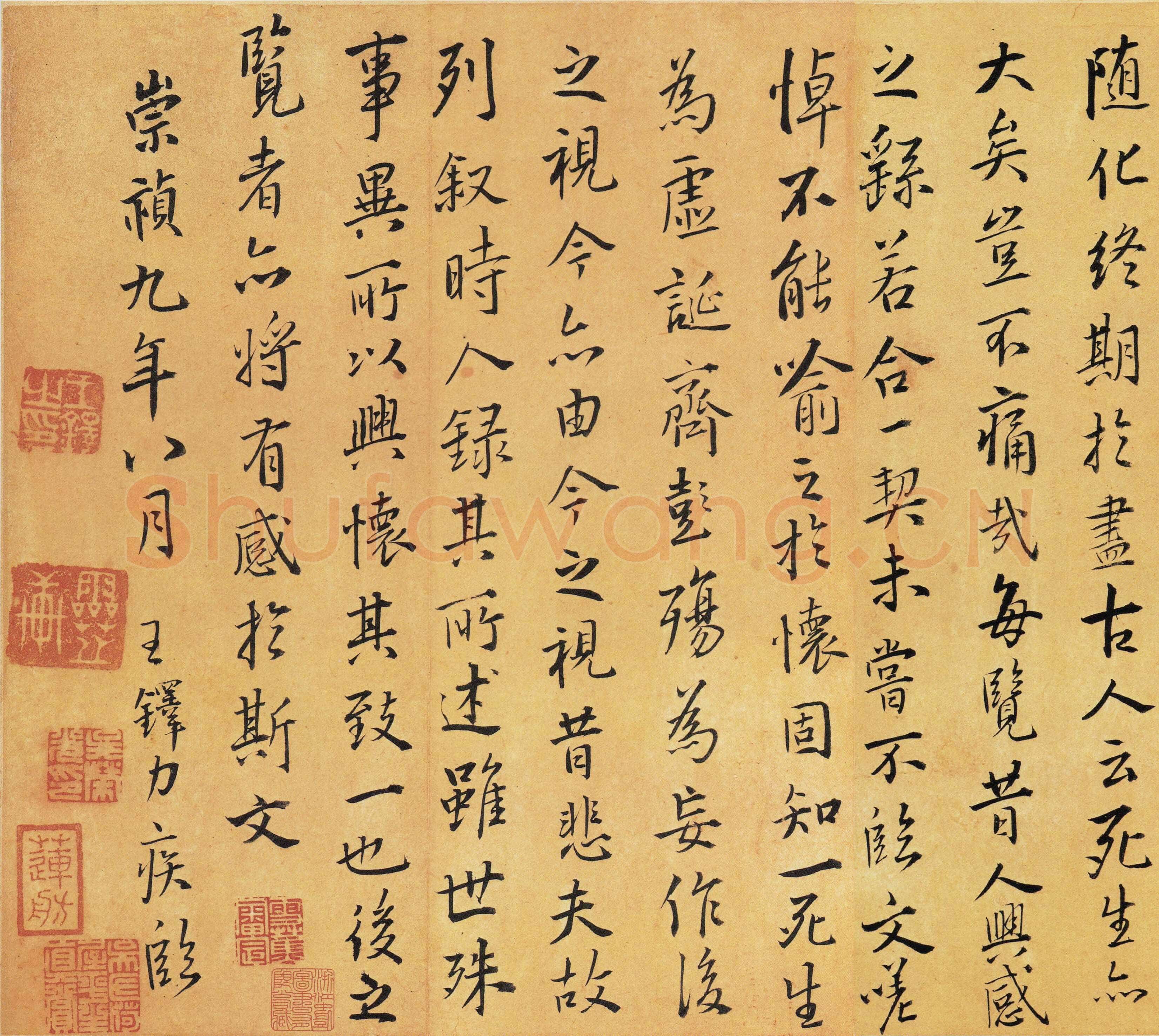 王铎《临禇摹兰亭》崇祯九年(丙子1636年)　行书