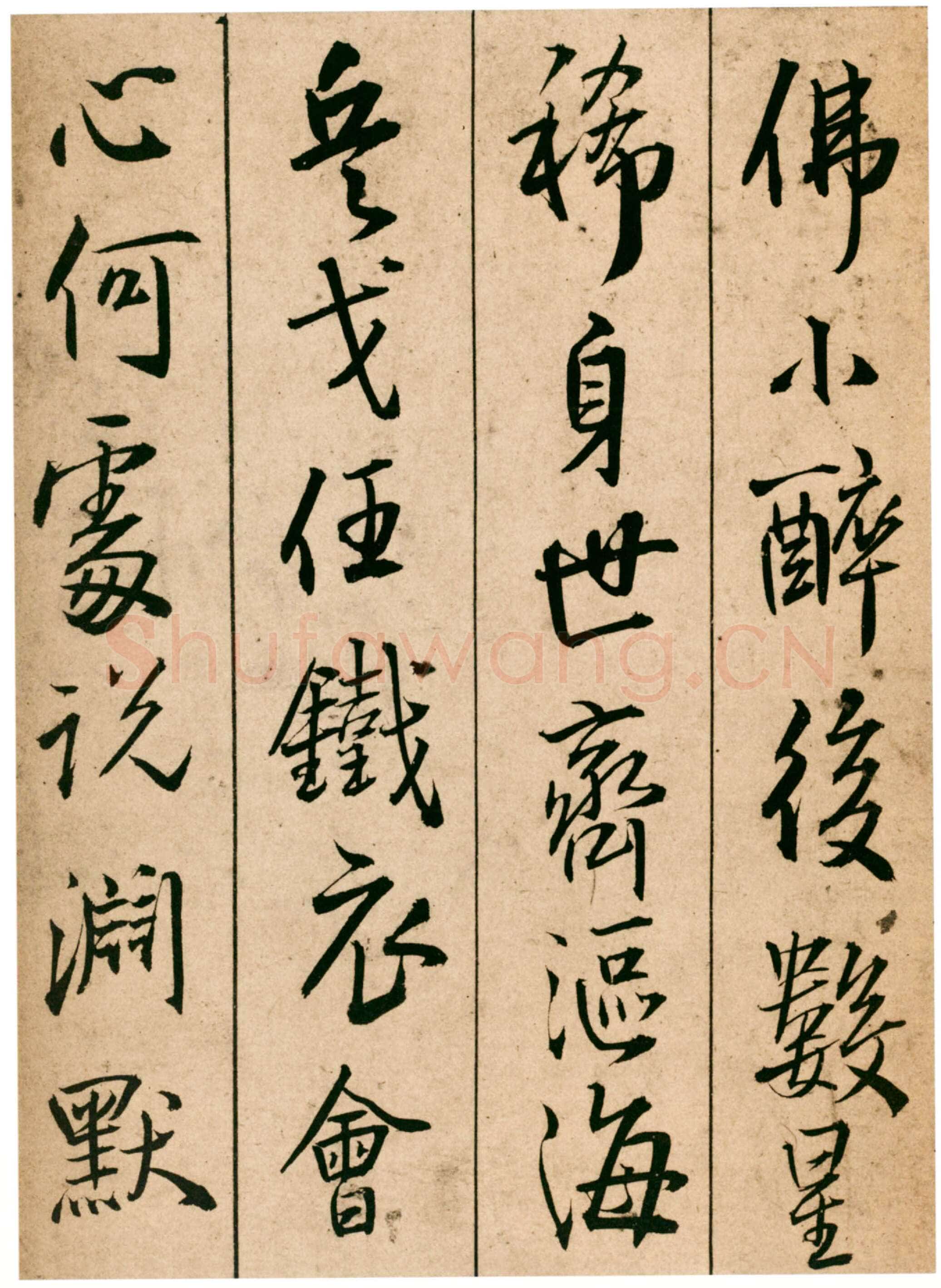 王铎《题青阳山庄五律十首》崇祯七年(甲戌1634年)北京故宫博物院藏