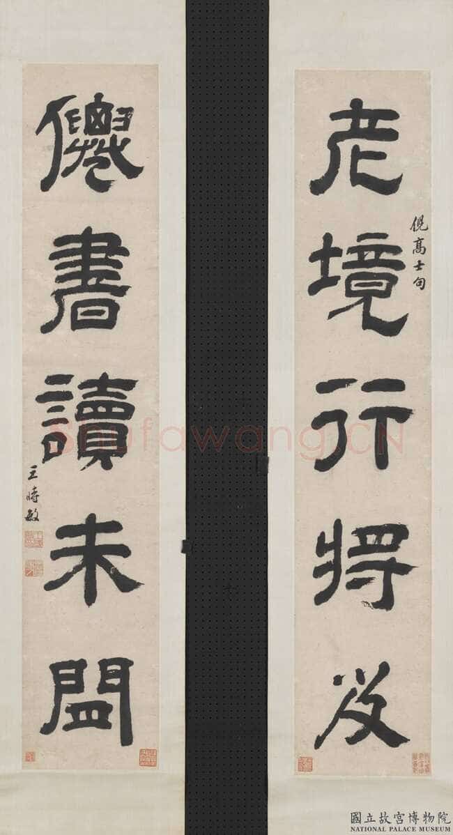 王时敏《隶书老境仙书五言联》纸本隶书 101.8×19.8cm×2 台北故宫博物院藏