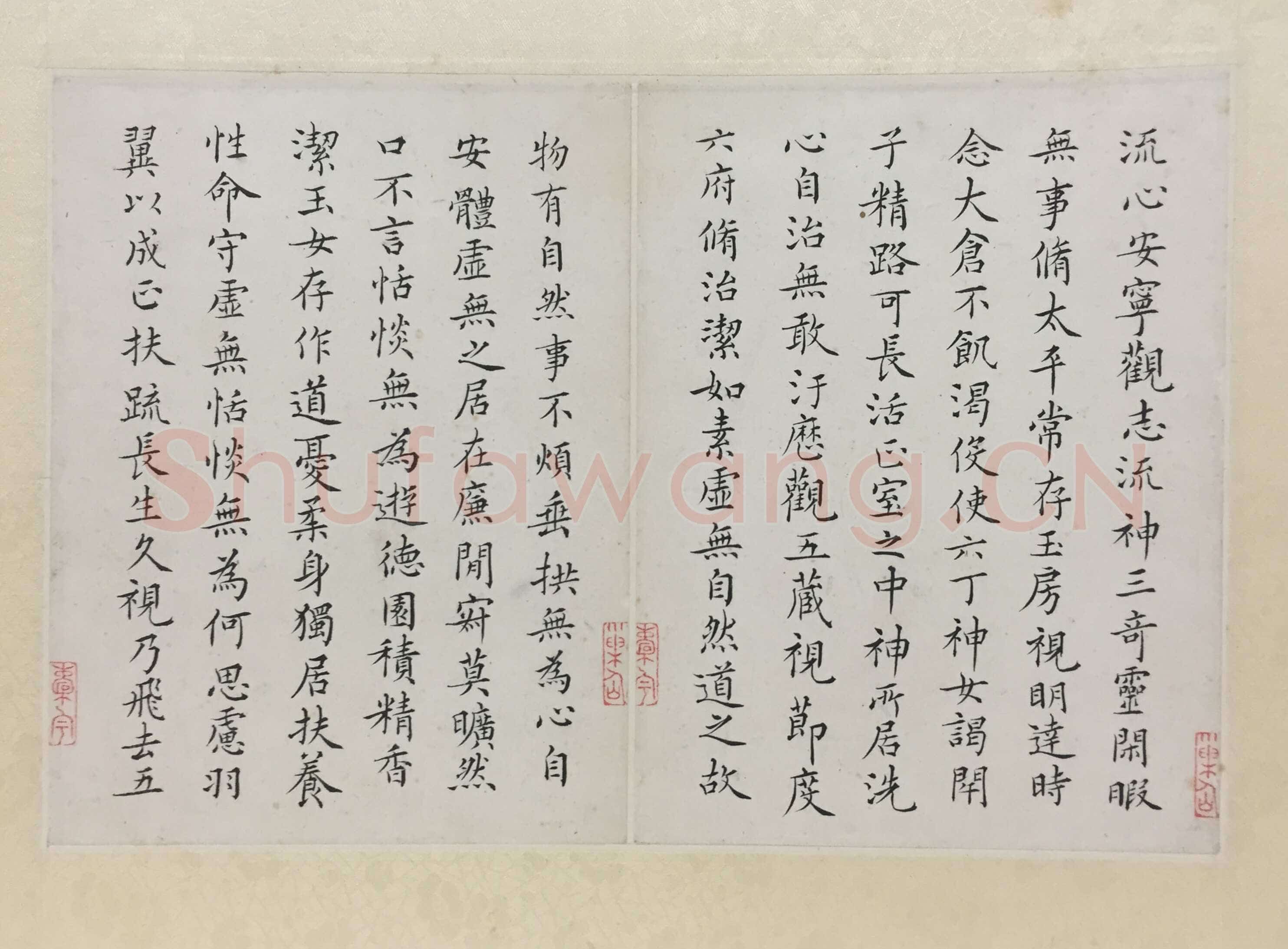 蒋衡《临小楷黄庭经册》各15×23cm　 无锡博物院藏