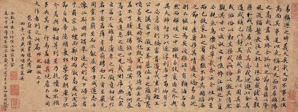 姜宸英小楷镜心