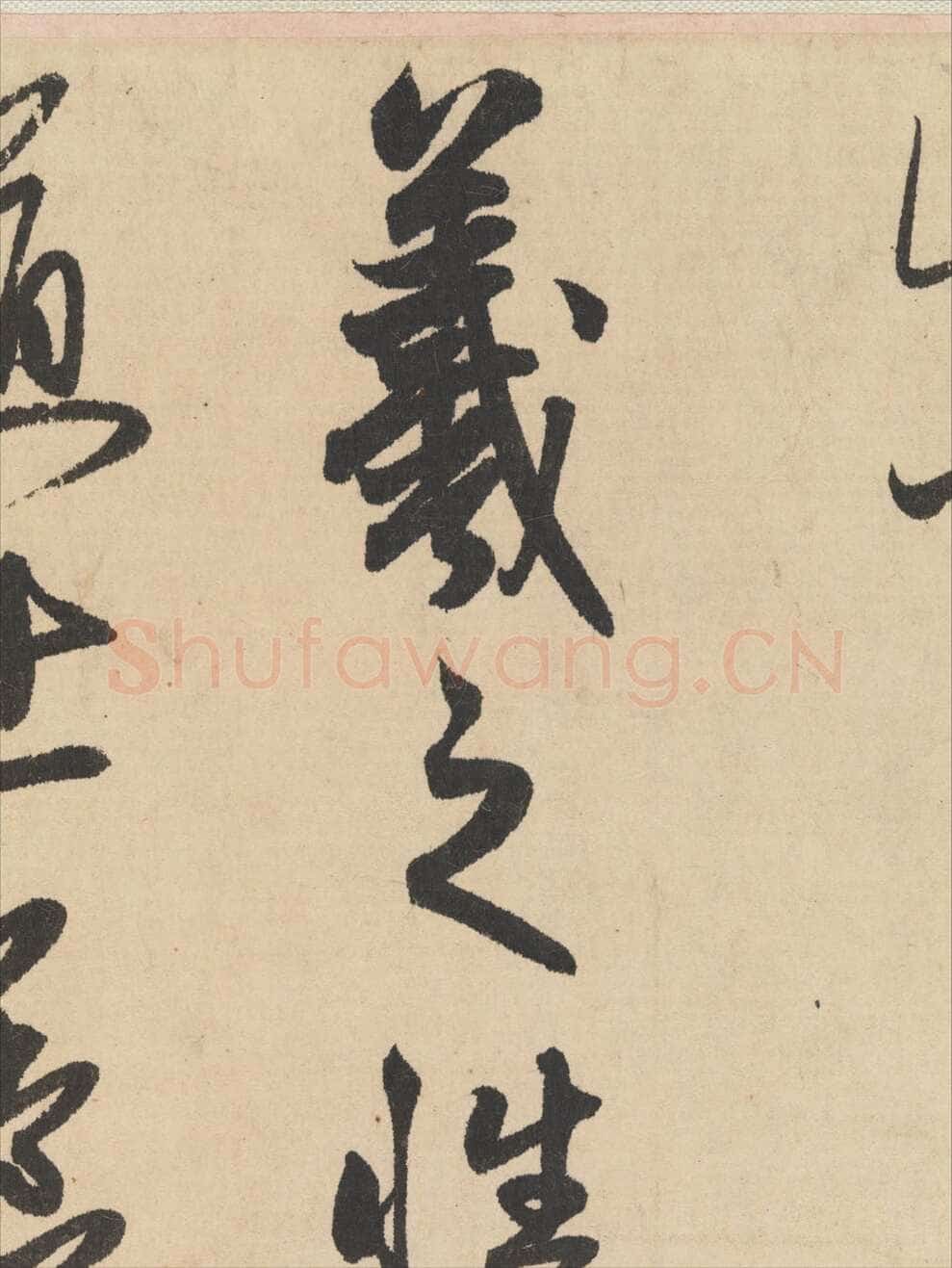 赵孟頫《王羲之轶事帖》纸本行书 24.4×117cm 美国纽约大都会博物馆藏