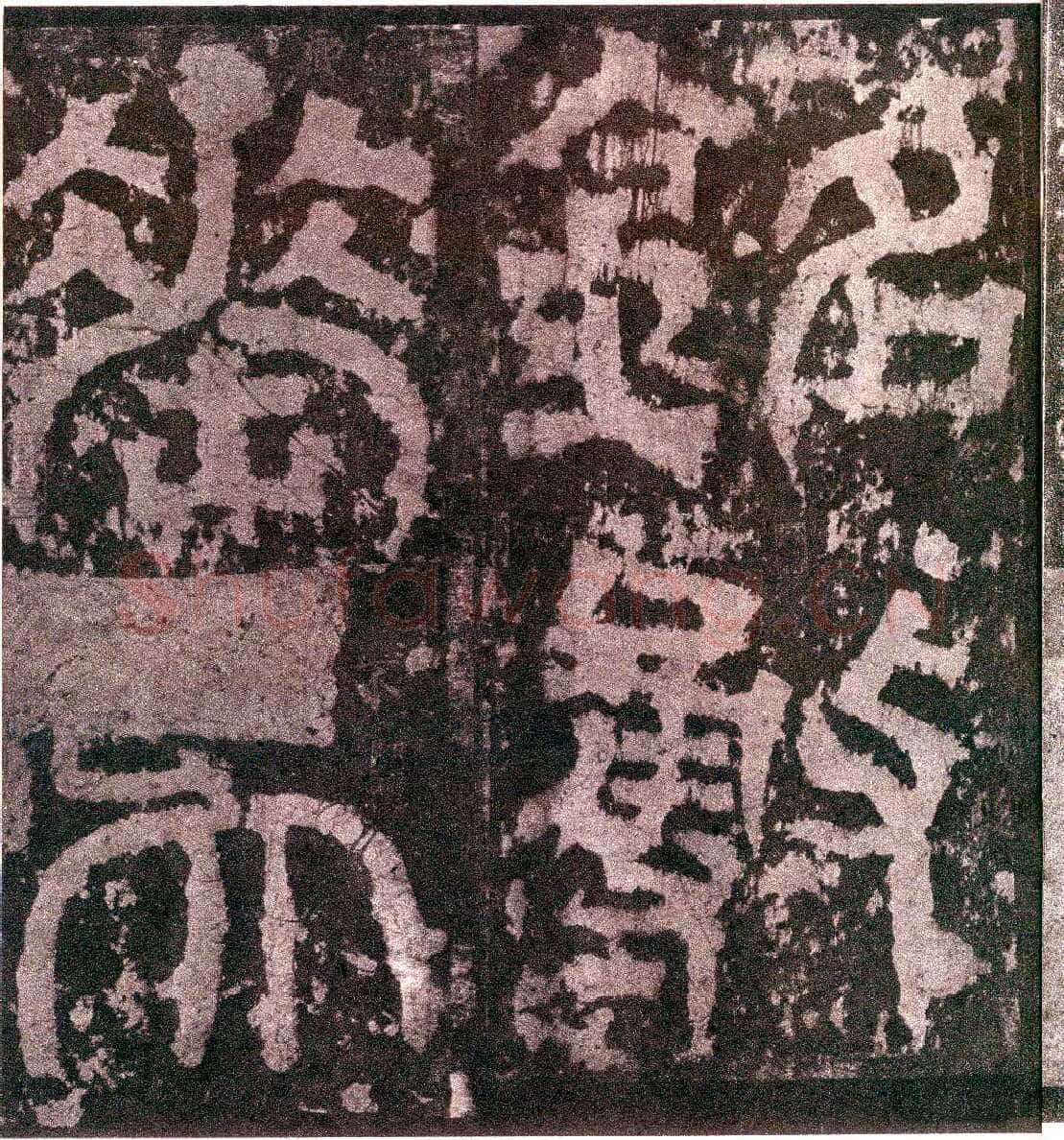天发神谶碑三国碑刻碑拓,摘自三国天发神谶碑