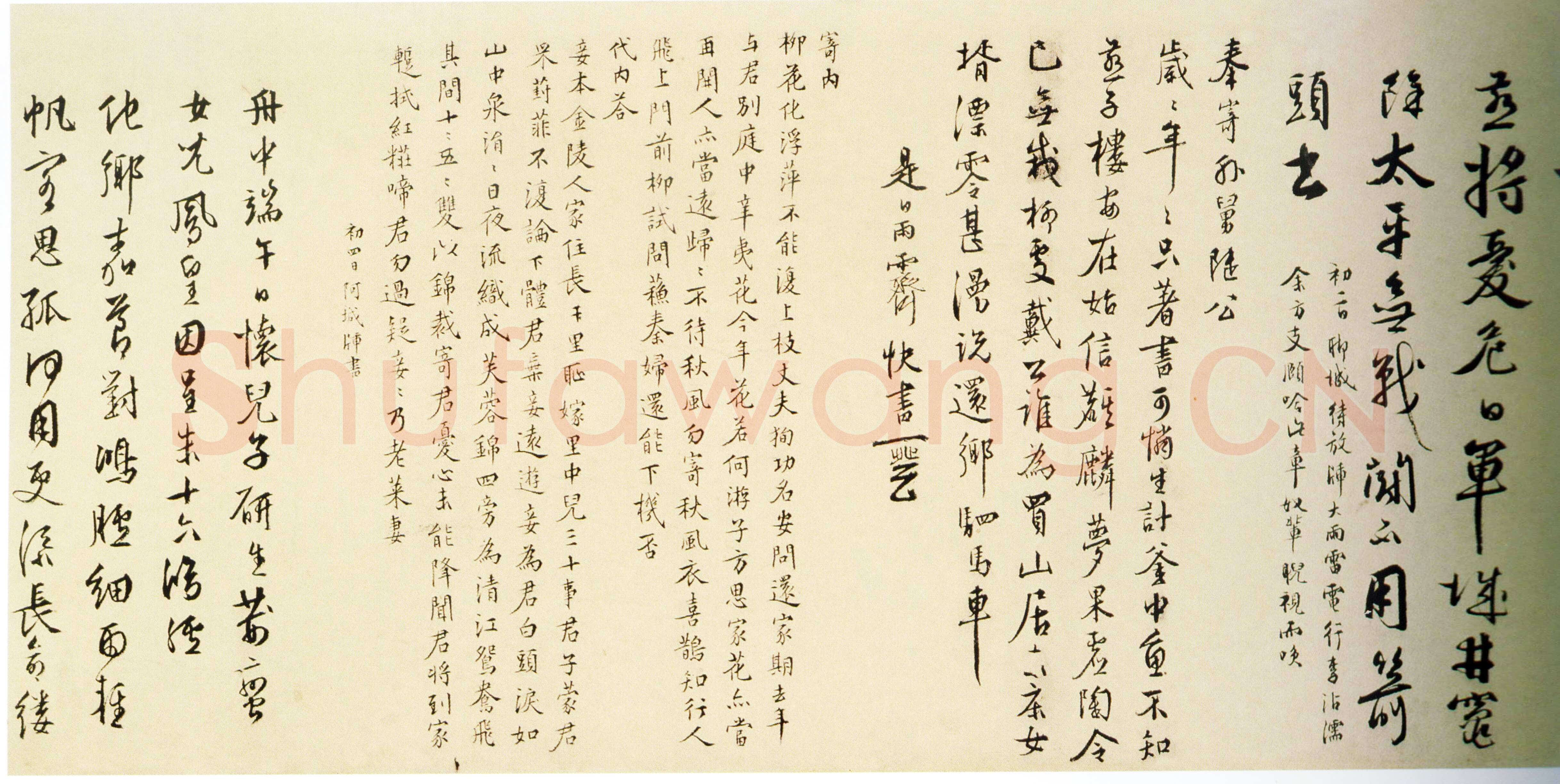 王穉登《行书自诗诗卷》纸本 行书 30.6 ×498.1cm 上海博物馆藏