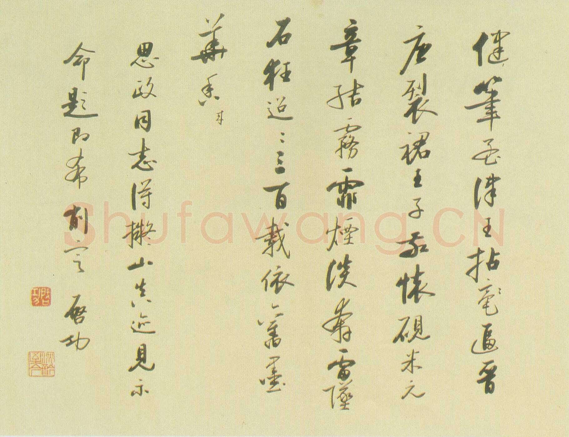 王铎《草书诗卷》清顺治四年(丁亥1647年)广东五桂山房欧初藏